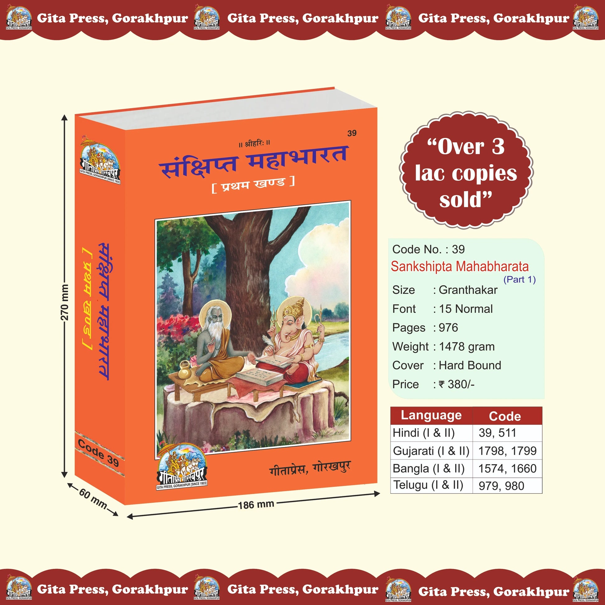 Sankshipt Mahabharat – Part 1 of 2 – Concise Mahabharata with Sanskrit Verses & Hindi Explanation by
