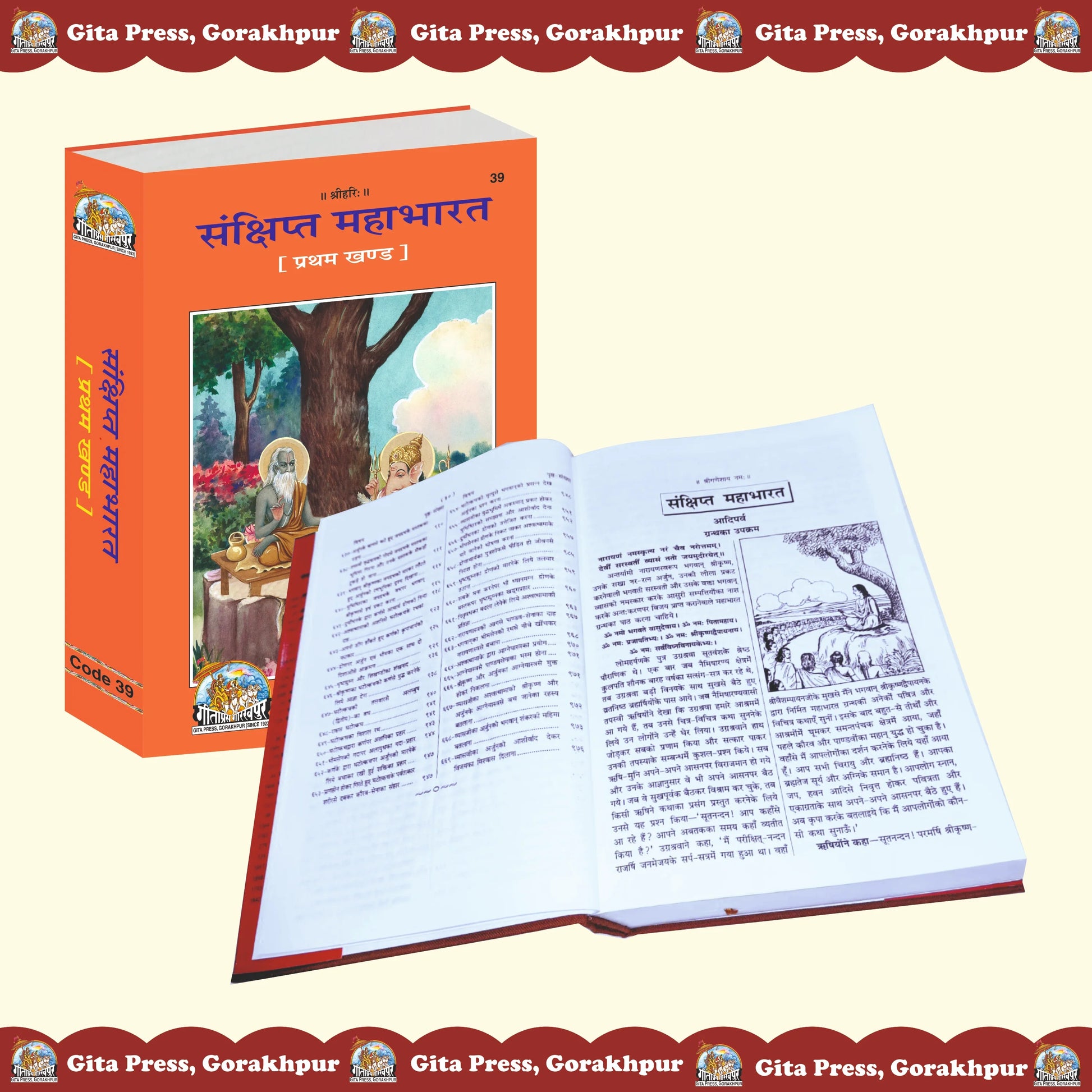 Sankshipt Mahabharat – Part 1 of 2 – Concise Mahabharata with Sanskrit Verses & Hindi Explanation by