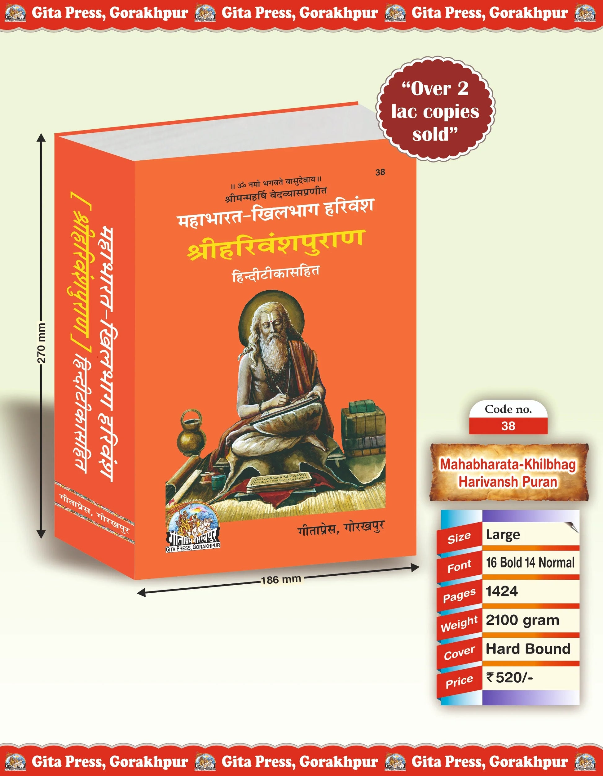 Mahabharat– Khilbhag Shri Harivansh Puran