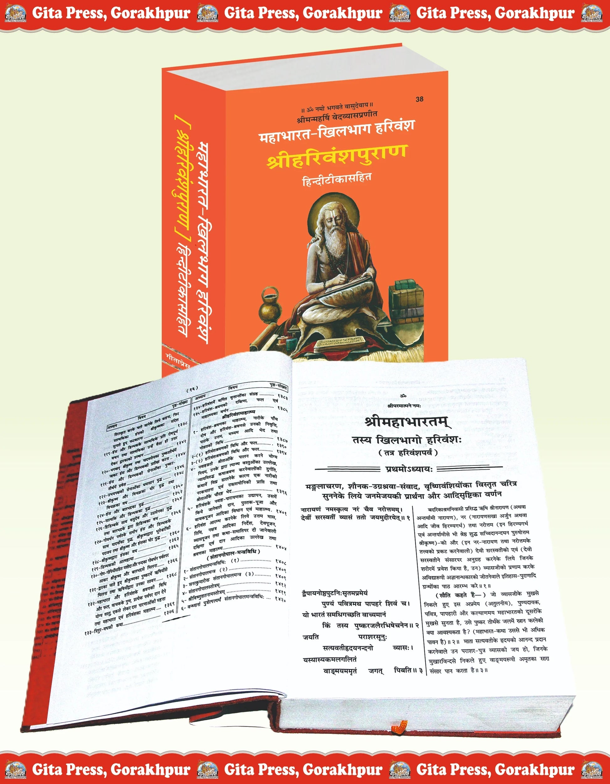 Mahabharat– Khilbhag Shri Harivansh Puran