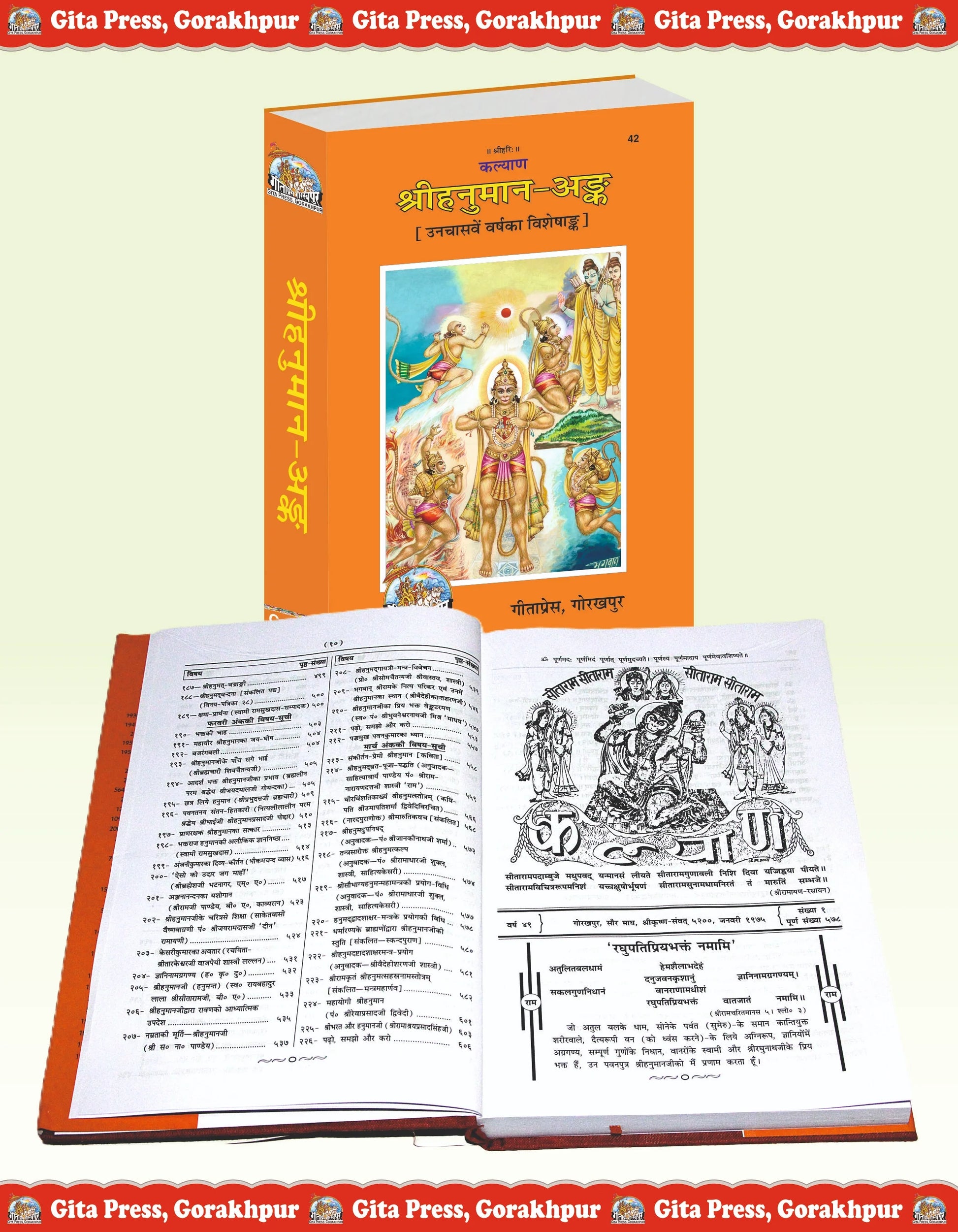 Kalyan Shri Hanuman Ank (Hindi) – 49th Year Special Edition