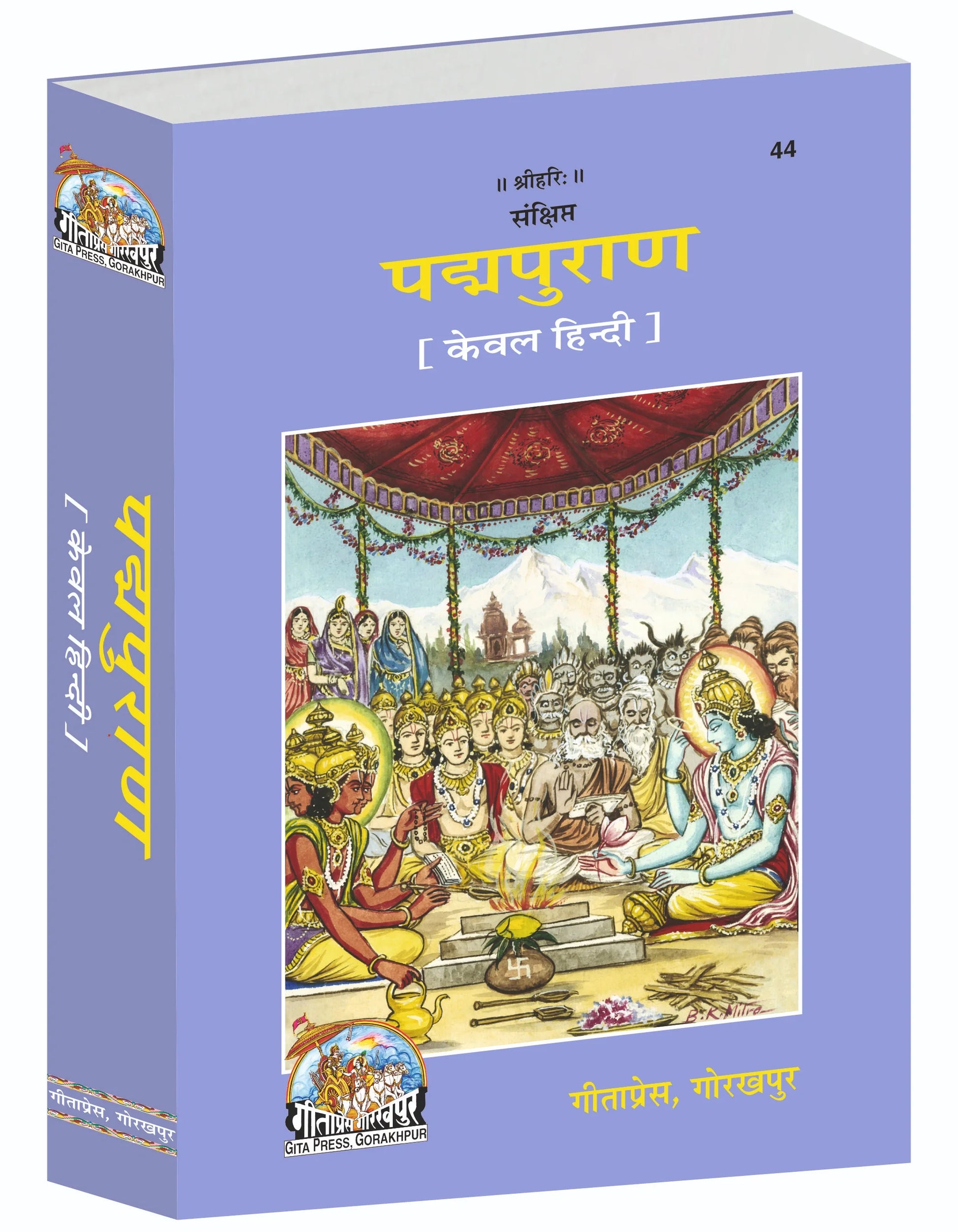 Padma Puran