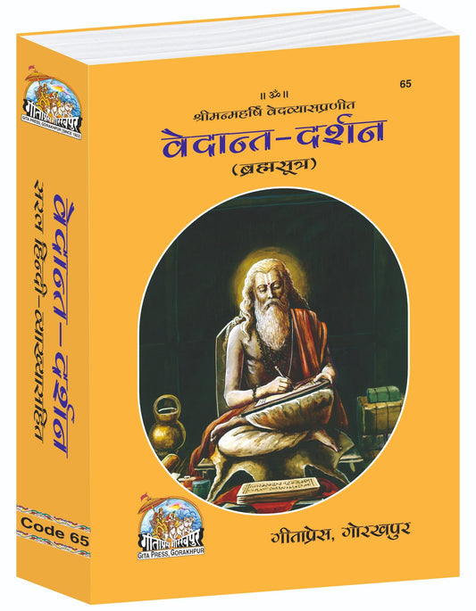Vedanta Darshan (Brahmasutra)  Grab2Buy Gita Press Grab2Buy