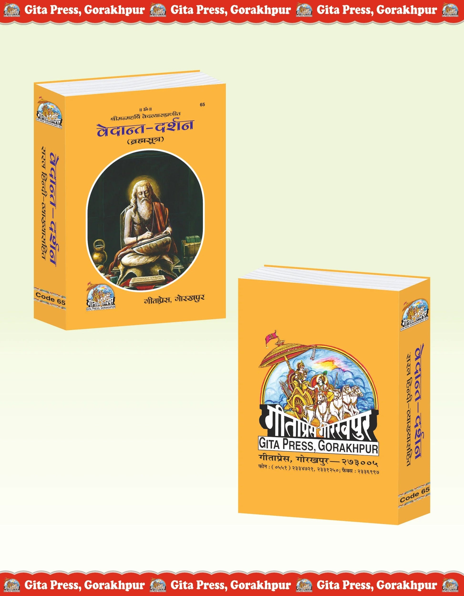 Vedanta Darshan (Brahmasutra)  Grab2Buy Gita Press Grab2Buy