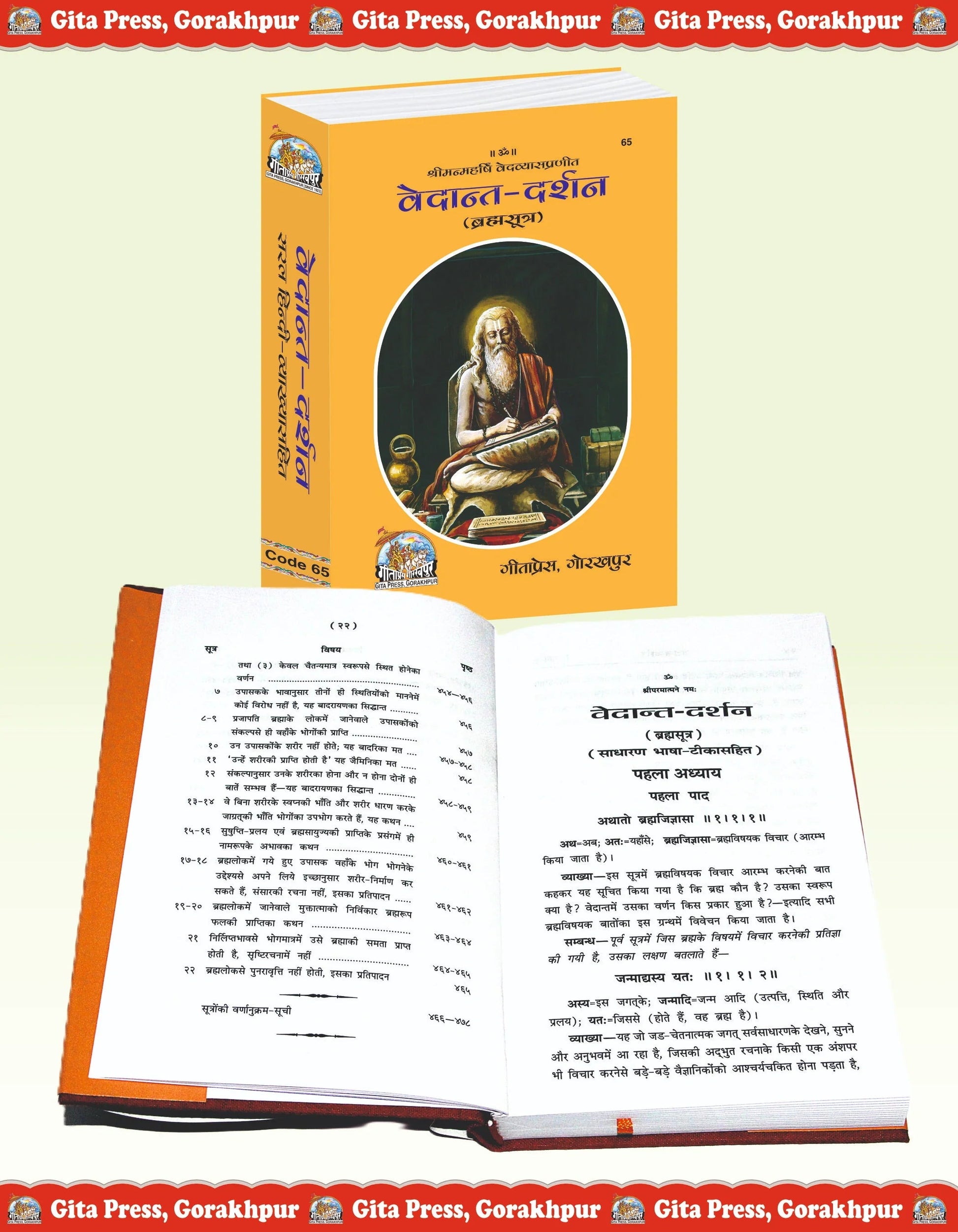 Vedanta Darshan (Brahmasutra)  Grab2Buy Gita Press Grab2Buy