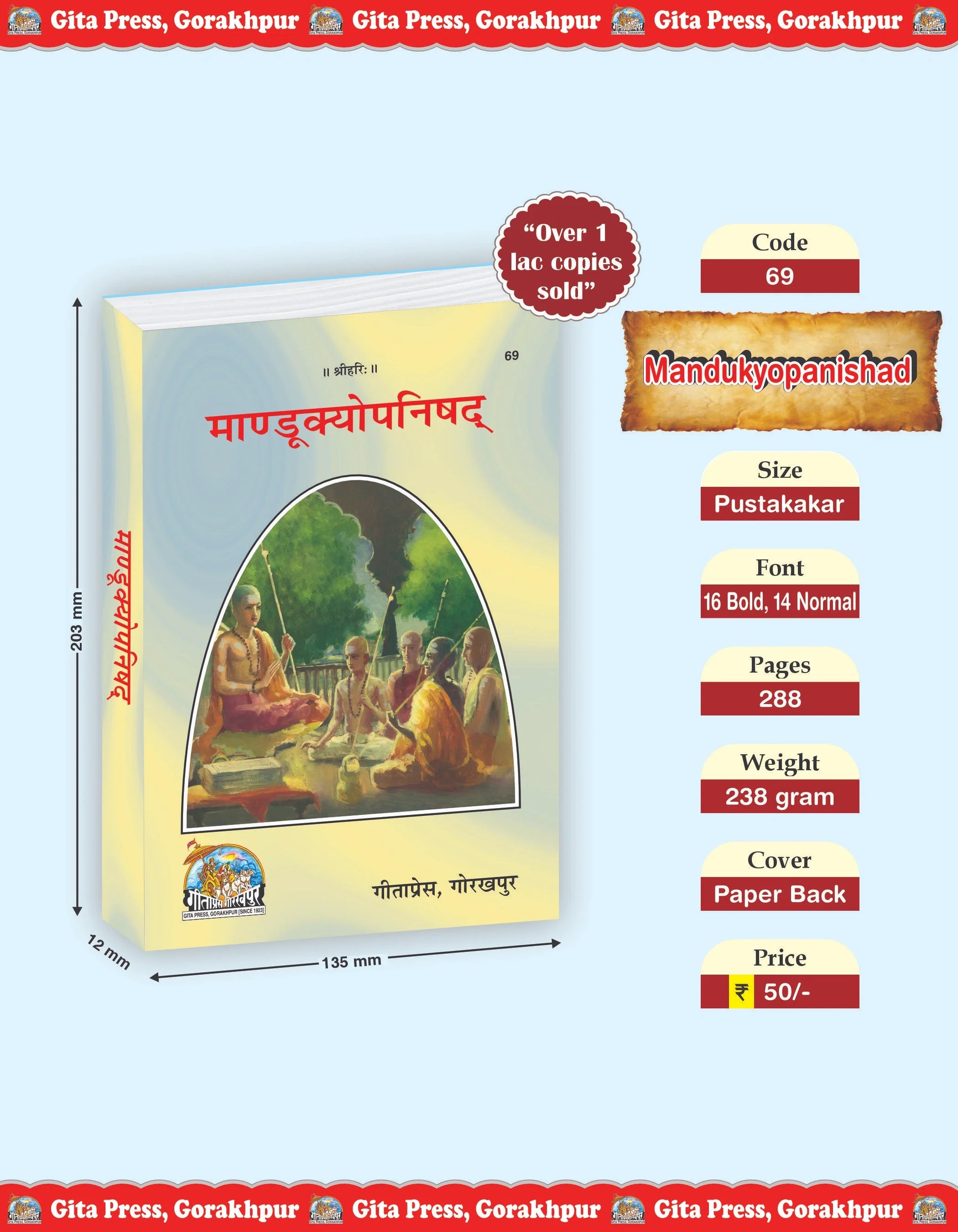 Mandukya Upanishad – Sanskrit Text with Hindi Translation & Adi Shankaracharya Bhashya Commentary by