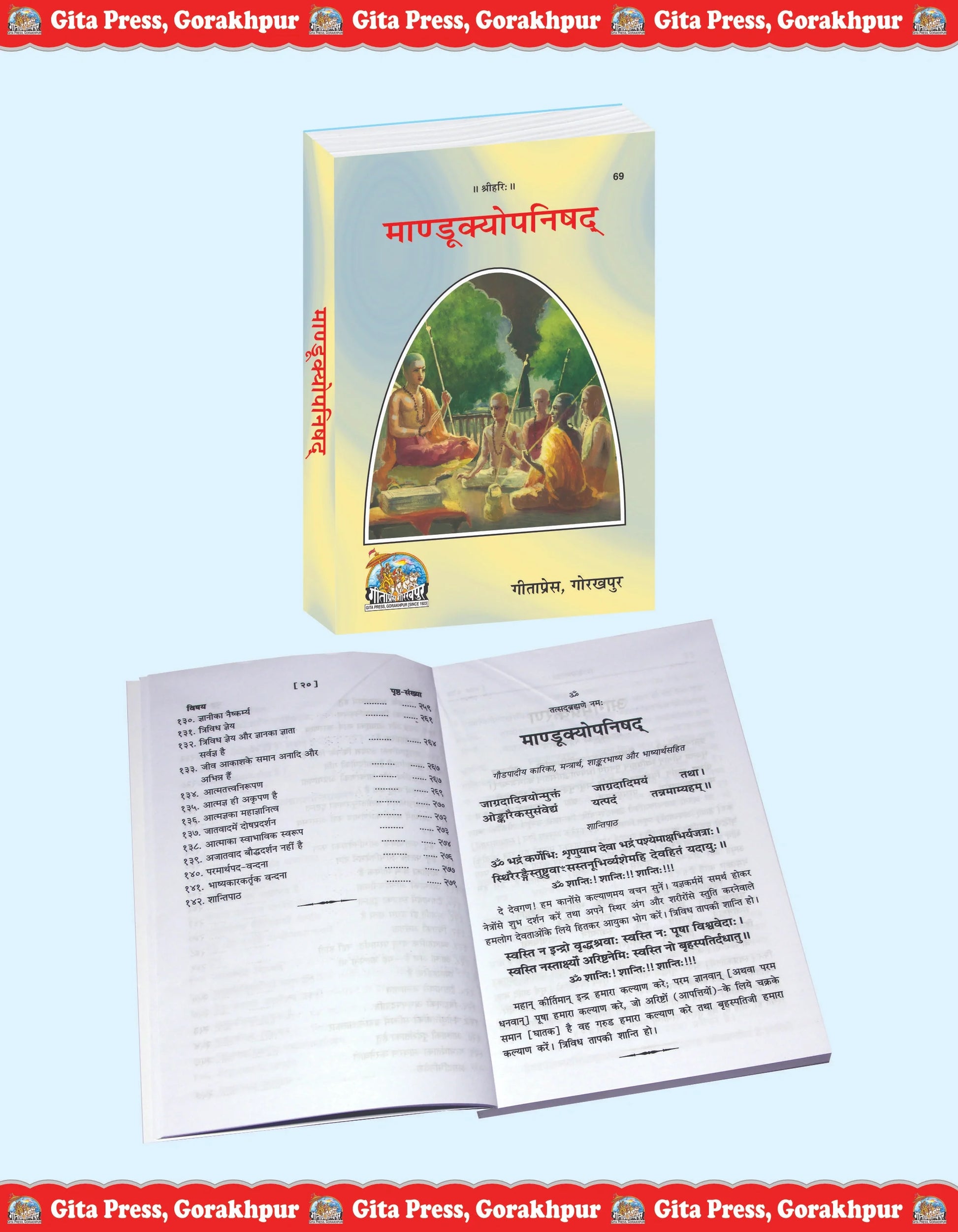 Mandukya Upanishad – Sanskrit Text with Hindi Translation & Adi Shankaracharya Bhashya Commentary by