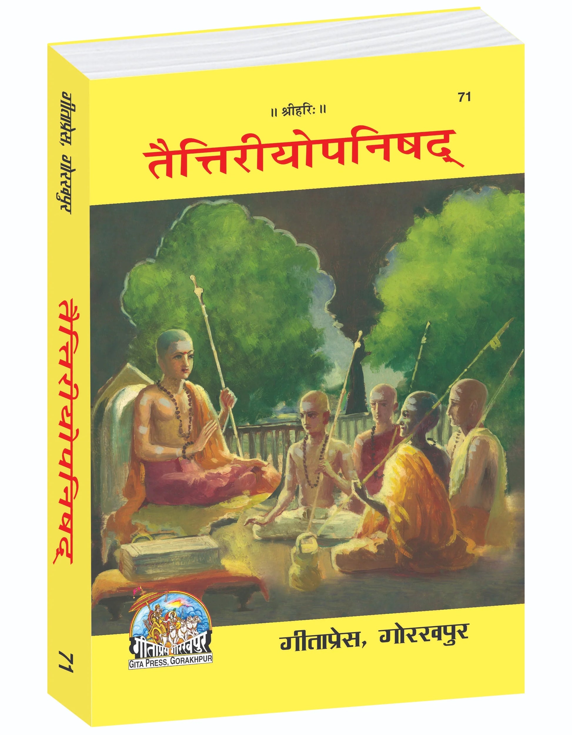 Taittiriya Upanishad – Sanskrit Text with Hindi Translation & Adi Shankaracharya Bhashya Commentary by