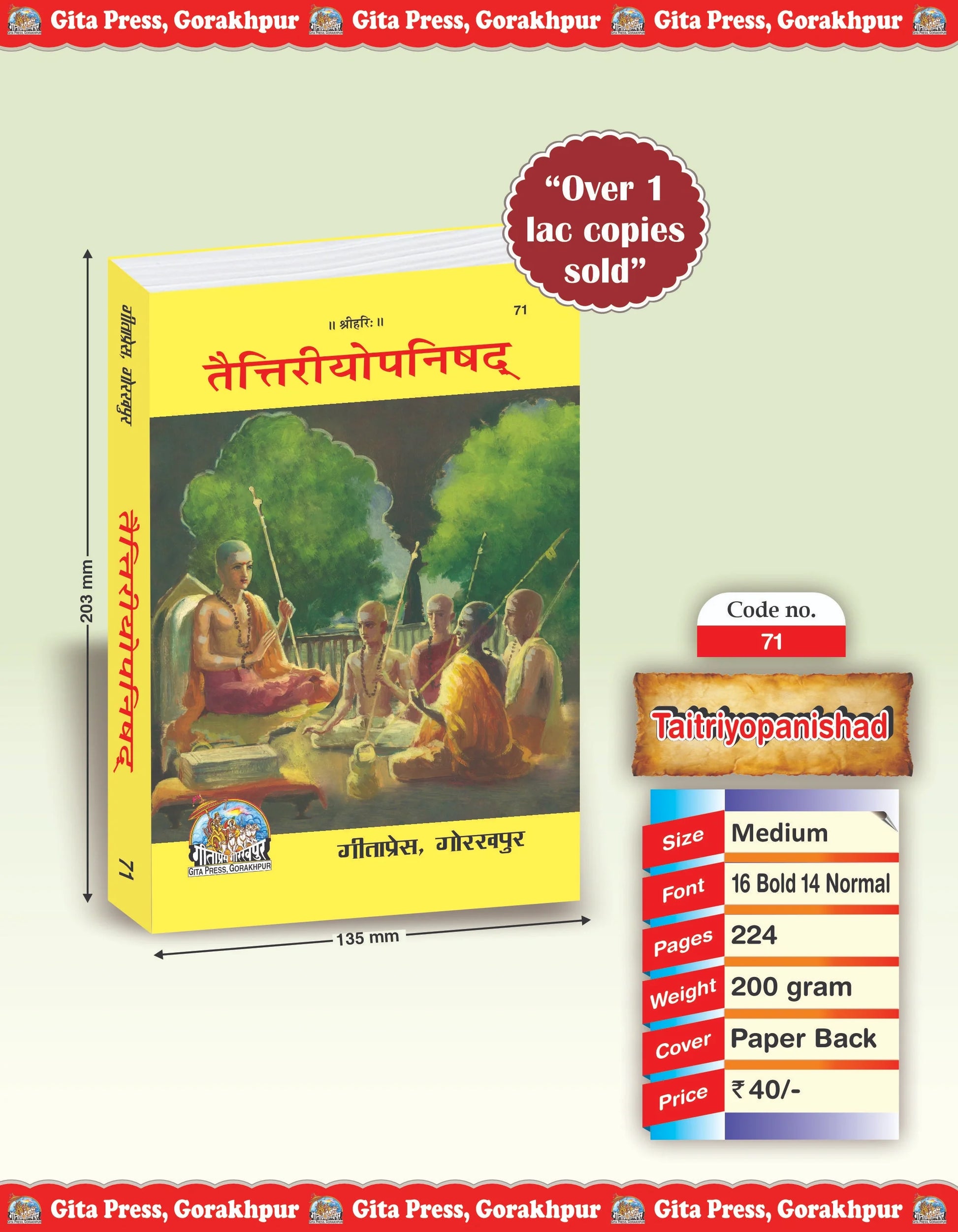 Taittiriya Upanishad – Sanskrit Text with Hindi Translation & Adi Shankaracharya Bhashya Commentary by