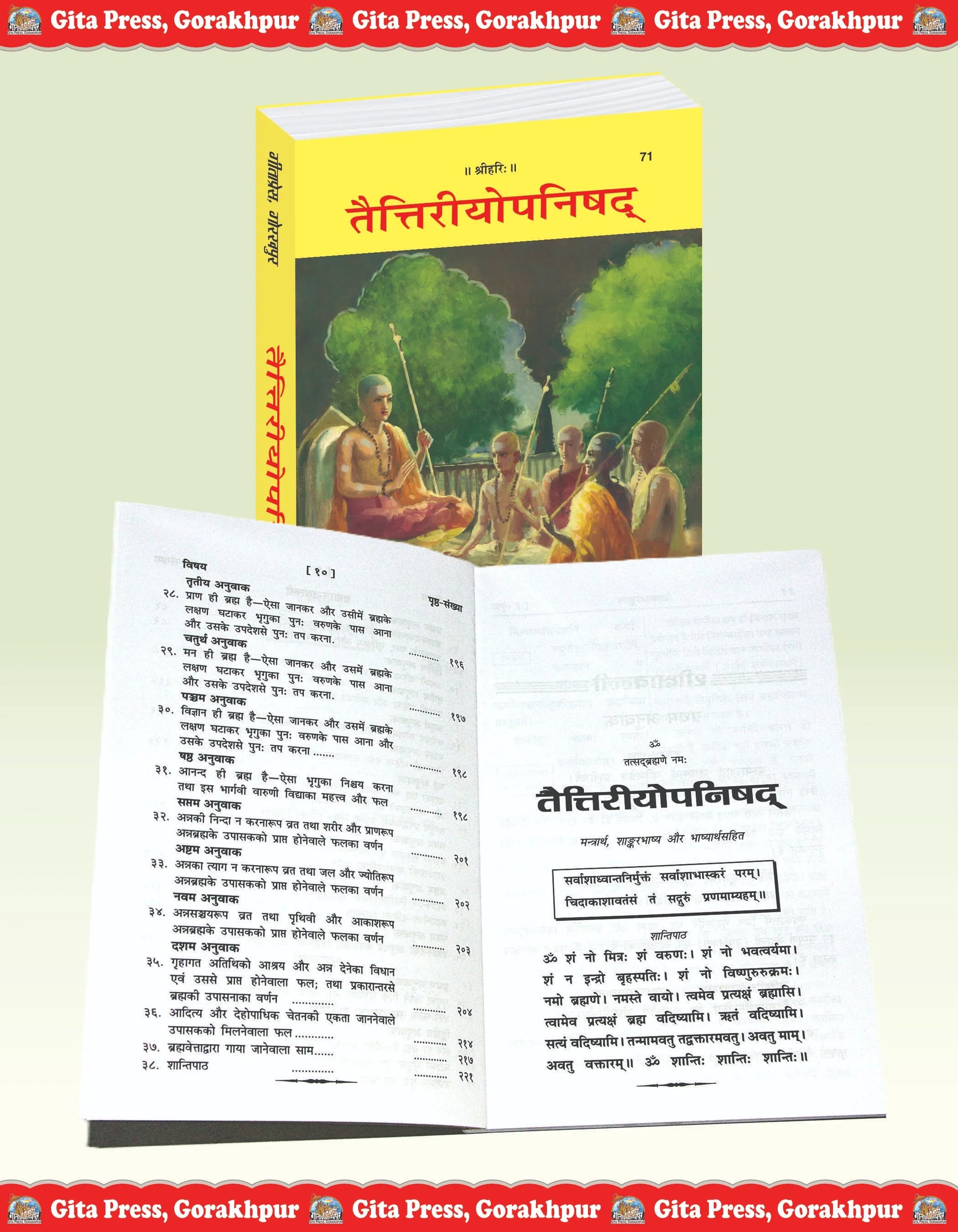 Taittiriya Upanishad – Sanskrit Text with Hindi Translation & Adi Shankaracharya Bhashya Commentary by