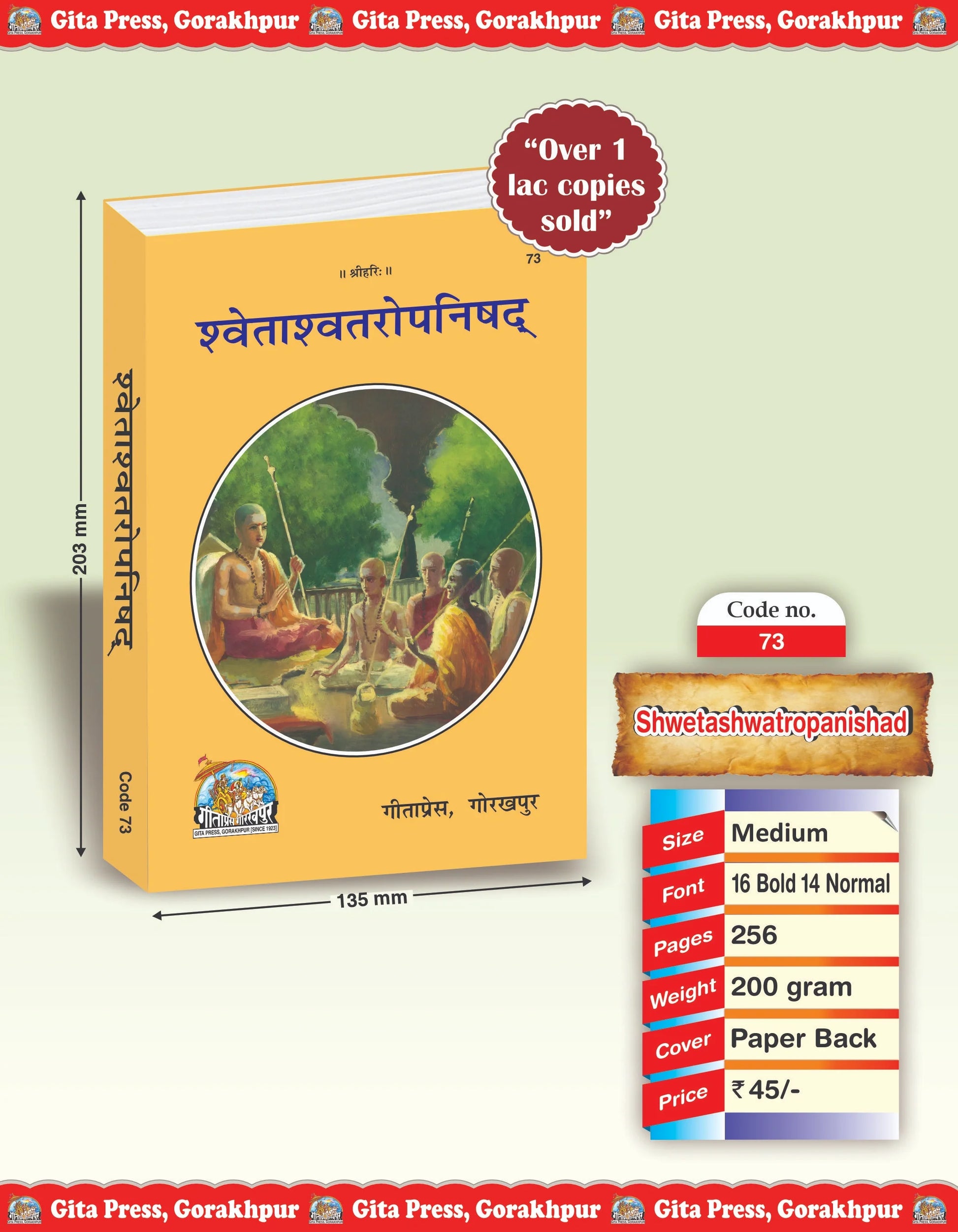 Shvetashvatara Upanishad – Sanskrit Text with Hindi Translation & Adi shankaracharya Bhashya Commentary by
