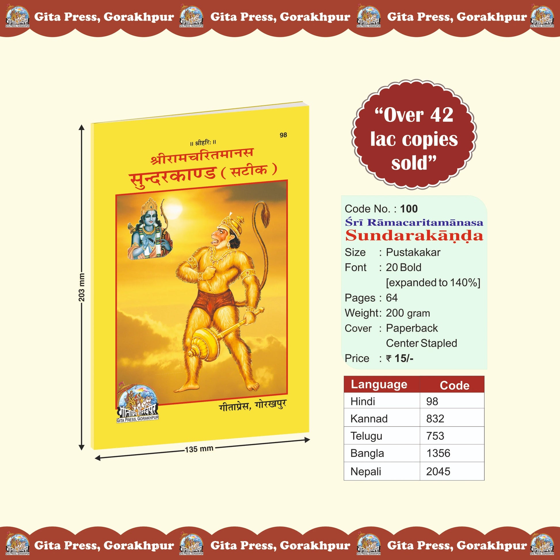 Shri Ramcharitmanas Sundarkand Hindi – Annotated Edition Gita Press Gorakhpur Publication