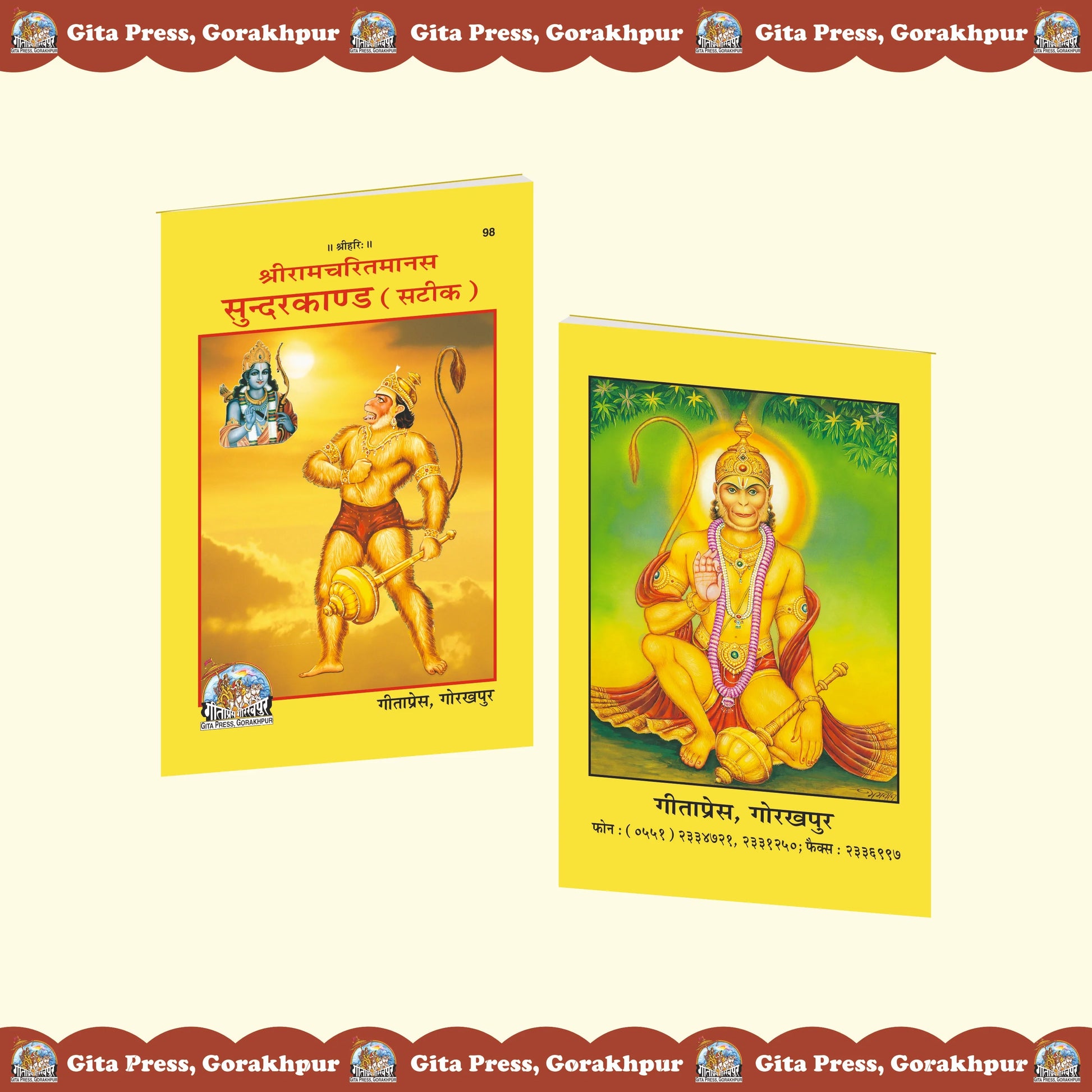 Shri Ramcharitmanas Sundarkand Hindi – Annotated Edition Gita Press Gorakhpur Publication