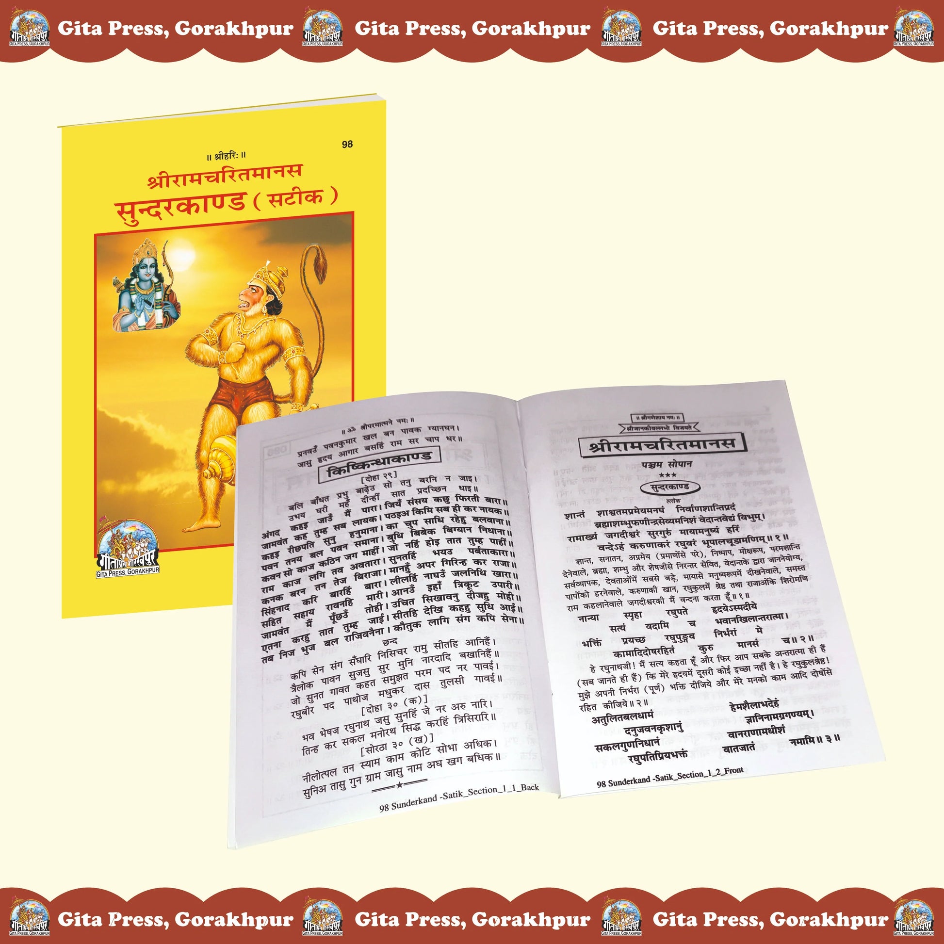 Shri Ramcharitmanas Sundarkand Hindi – Annotated Edition Gita Press Gorakhpur Publication