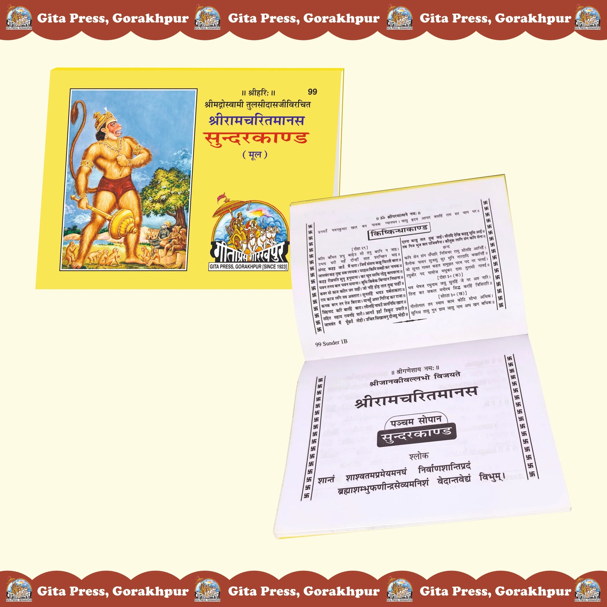 Shri Ramcharitmanas Sundarkand Hindi – Original Text Edition