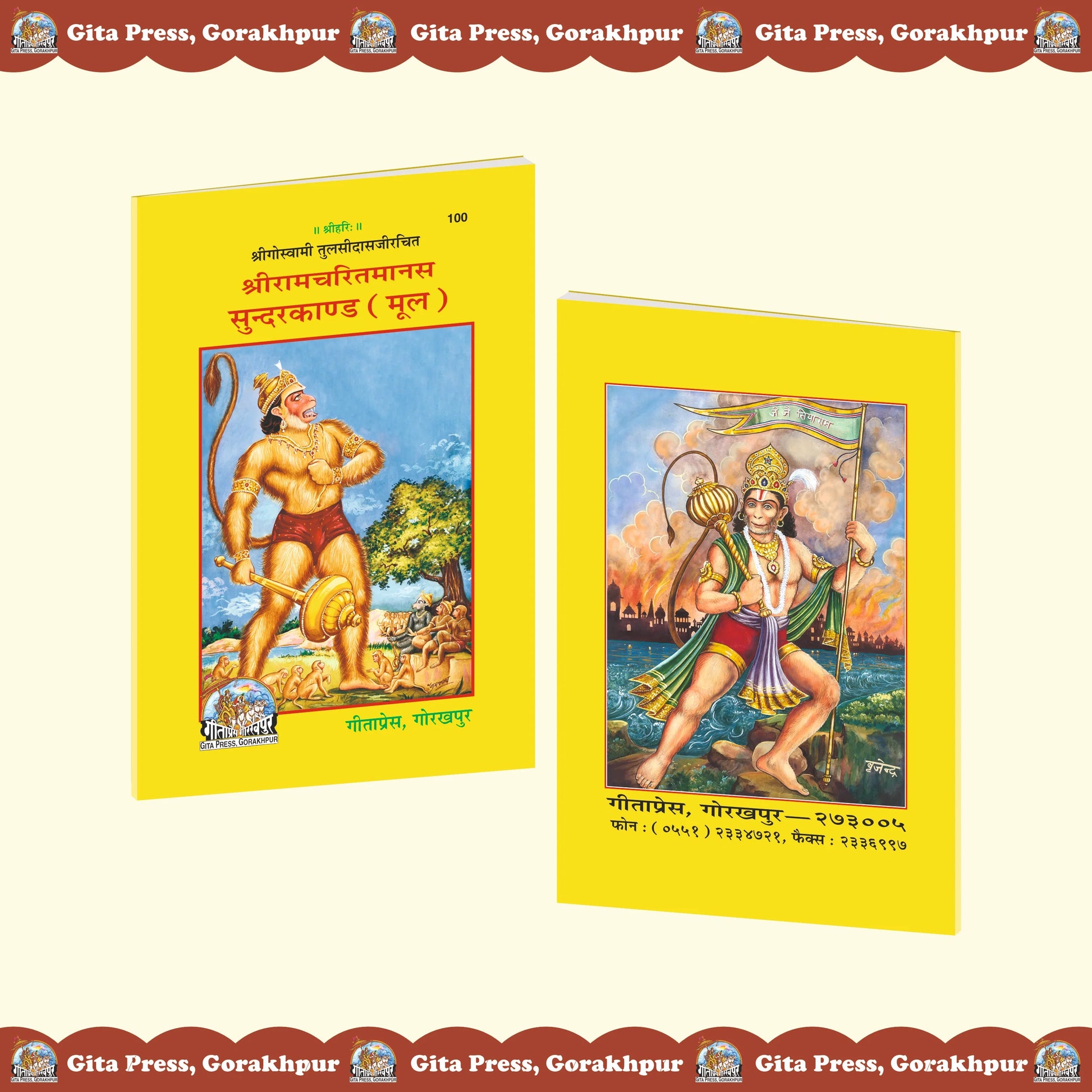 Shri Ramcharitmanas Sundarkand Hindi – Original Text Edition