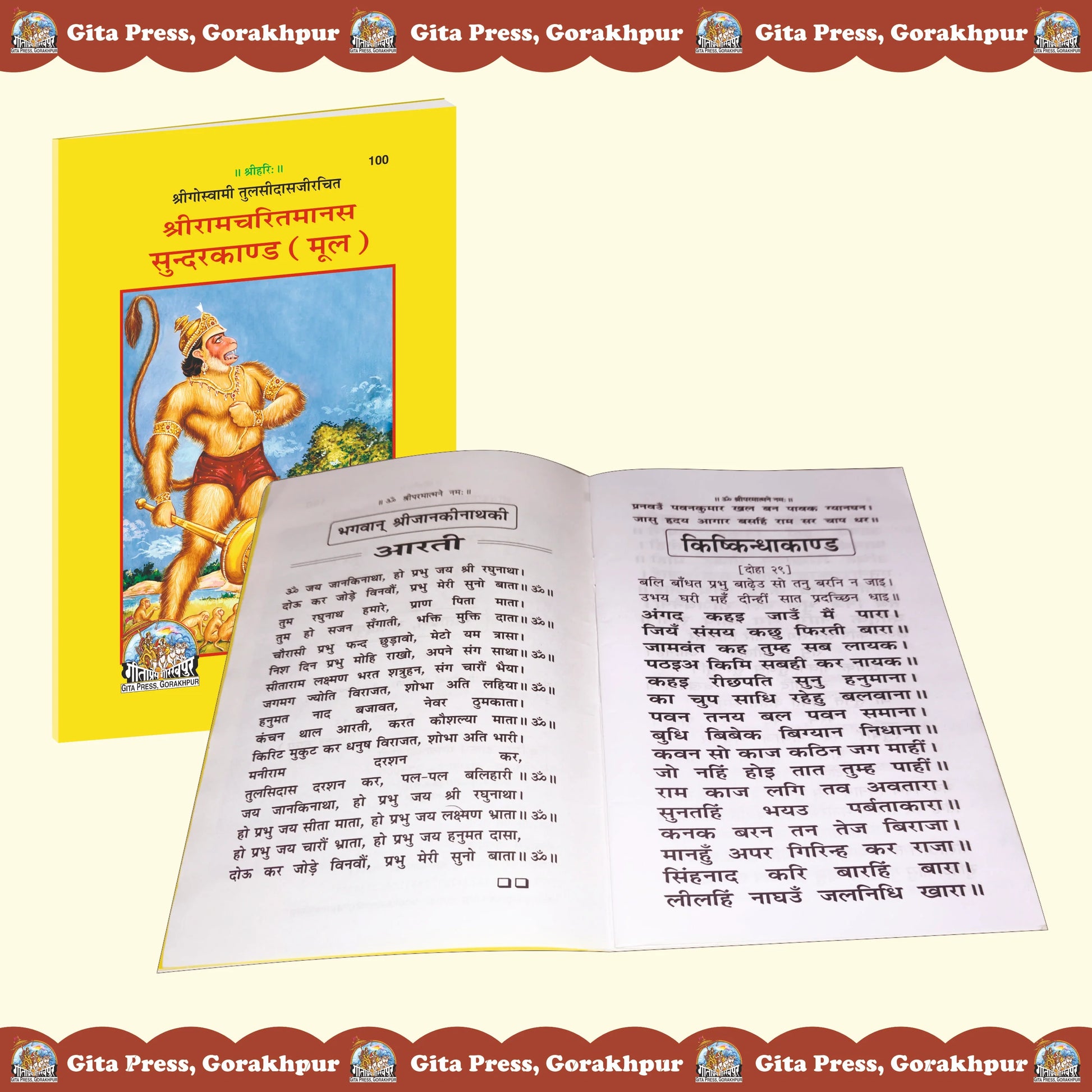 Shri Ramcharitmanas Sundarkand Hindi – Original Text Edition