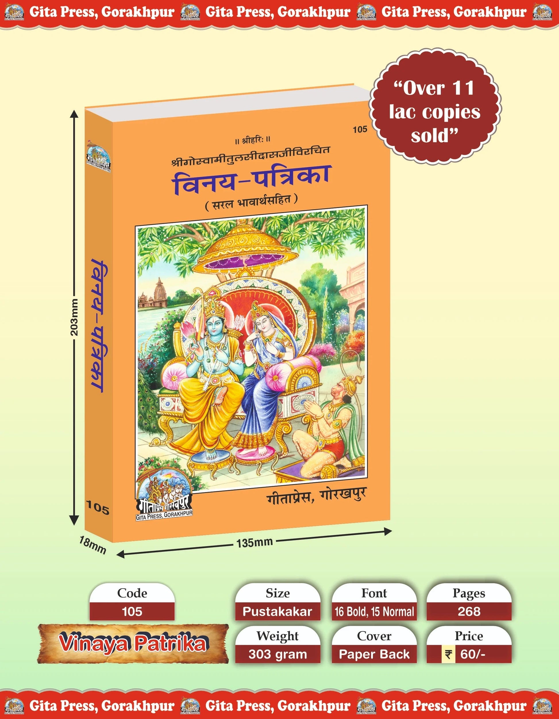 Vinay-Patrika (With Simple Meaning) – Devotional Hymns of Shri Tulsidas  Grab2Buy Gita Press Grab2Buy