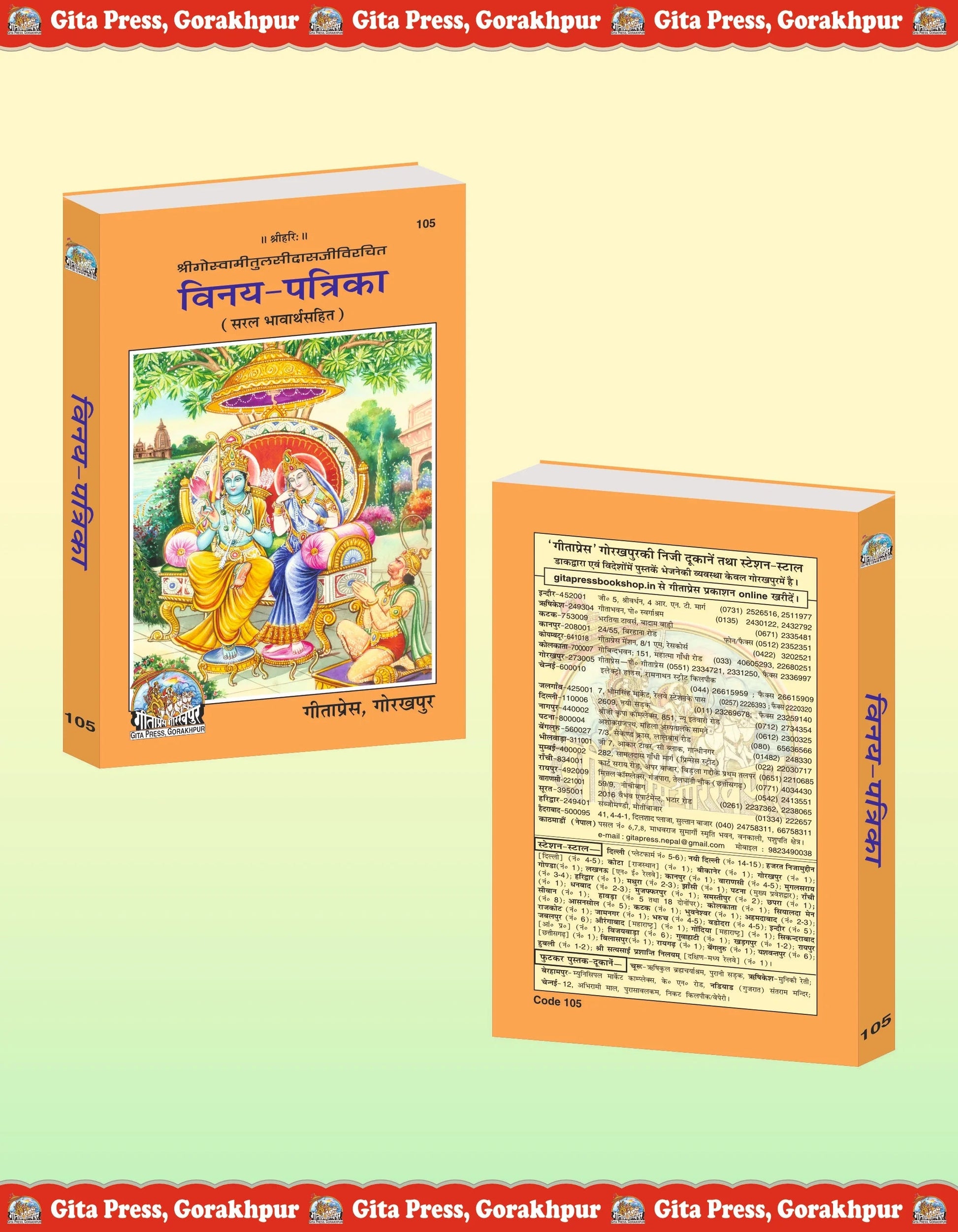 Vinay-Patrika (With Simple Meaning) – Devotional Hymns of Shri Tulsidas  Grab2Buy Gita Press Grab2Buy