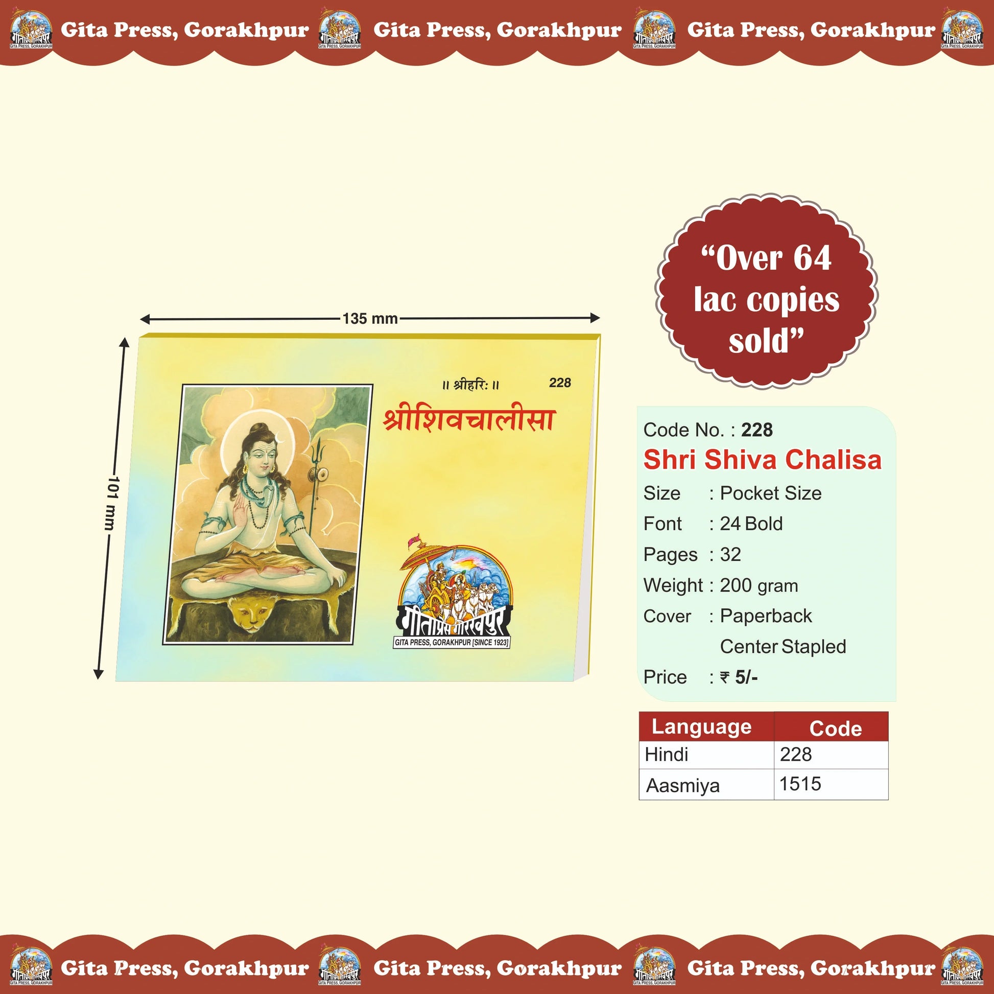 Shri Shiv Chalisa Hindi - Gita Press Gorakhpur Publication