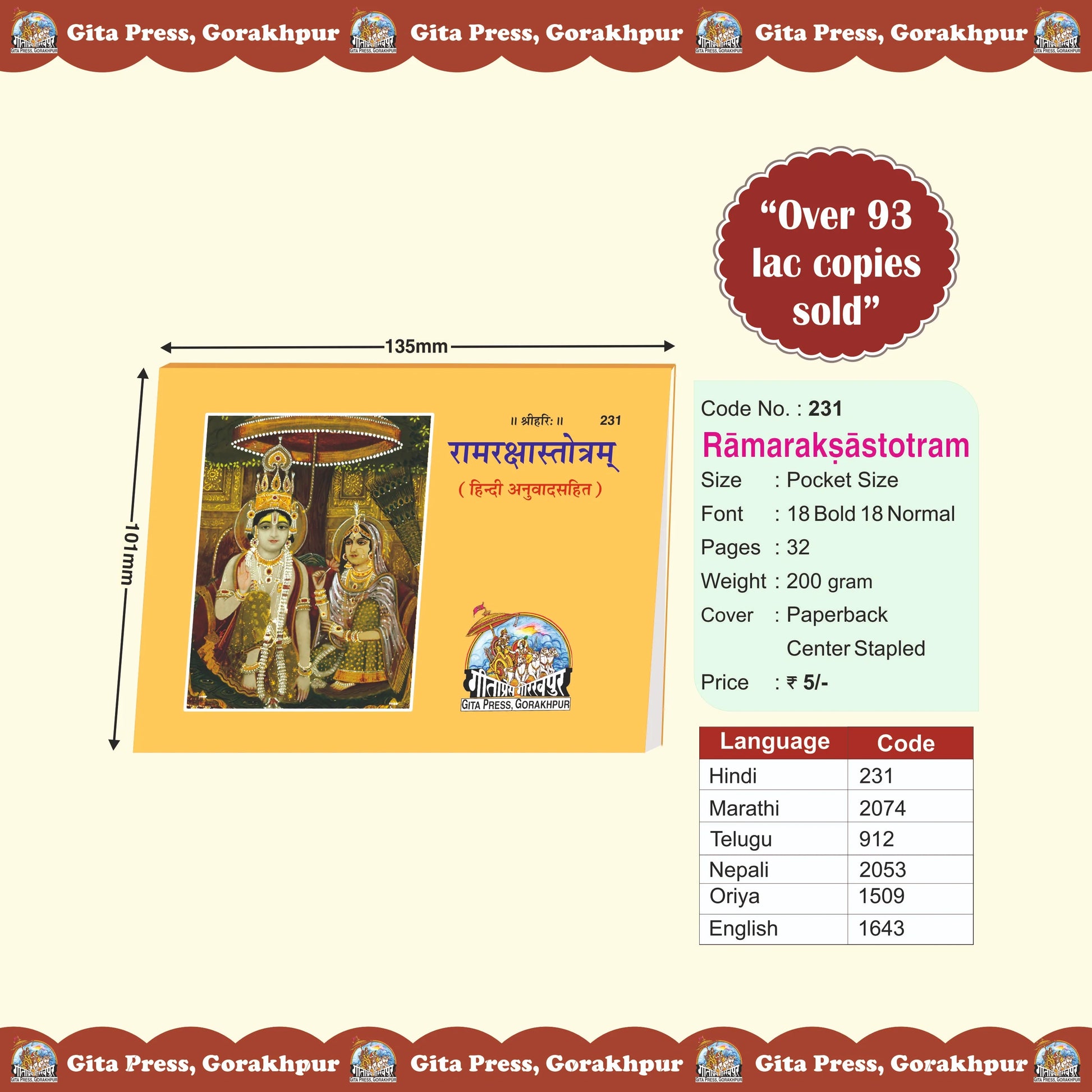 Ram Raksha Stotram Hindi – Translation Gita Press Gorakhpur Publication
