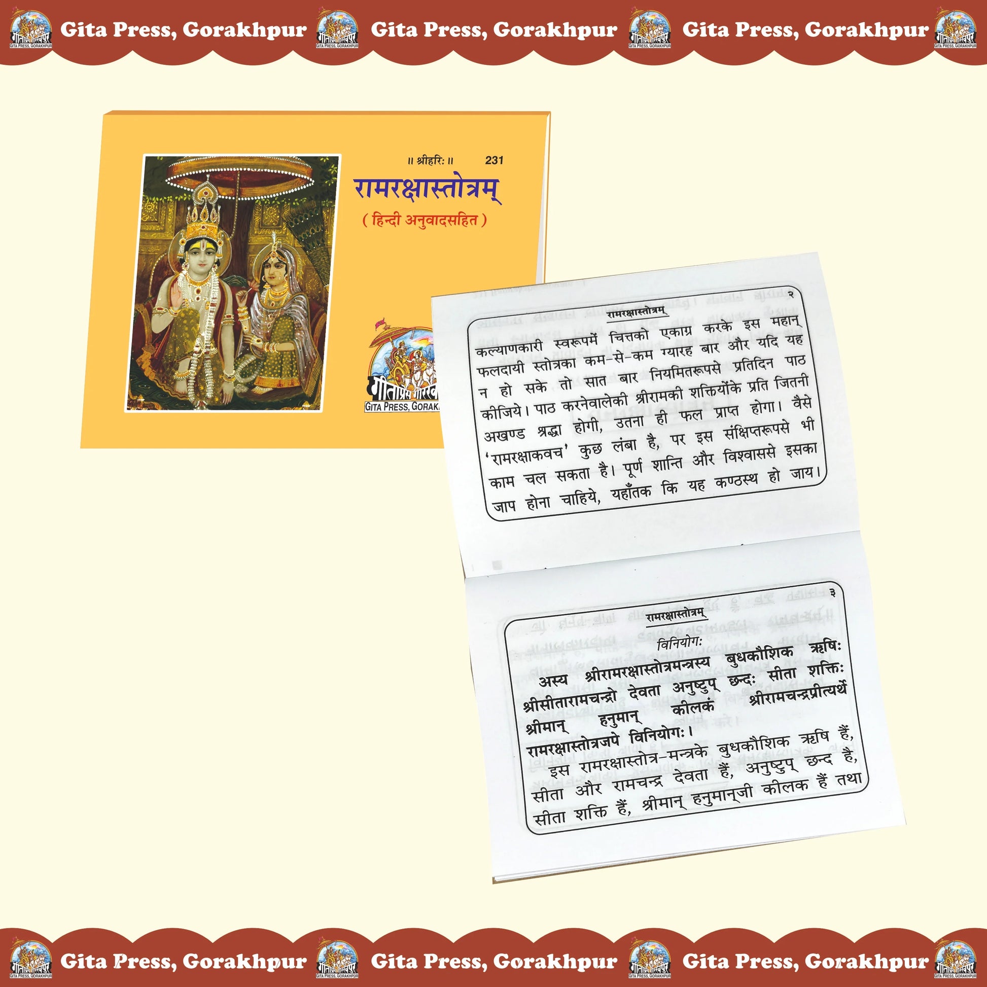 Ram Raksha Stotram Hindi – Translation Gita Press Gorakhpur Publication