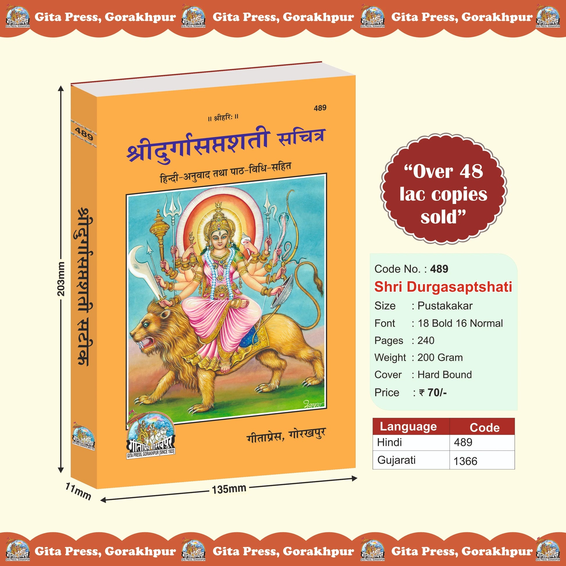 Shri Durga Saptashati Hindi – Illustrated Edition with Hindi Translation and Recitation Guide