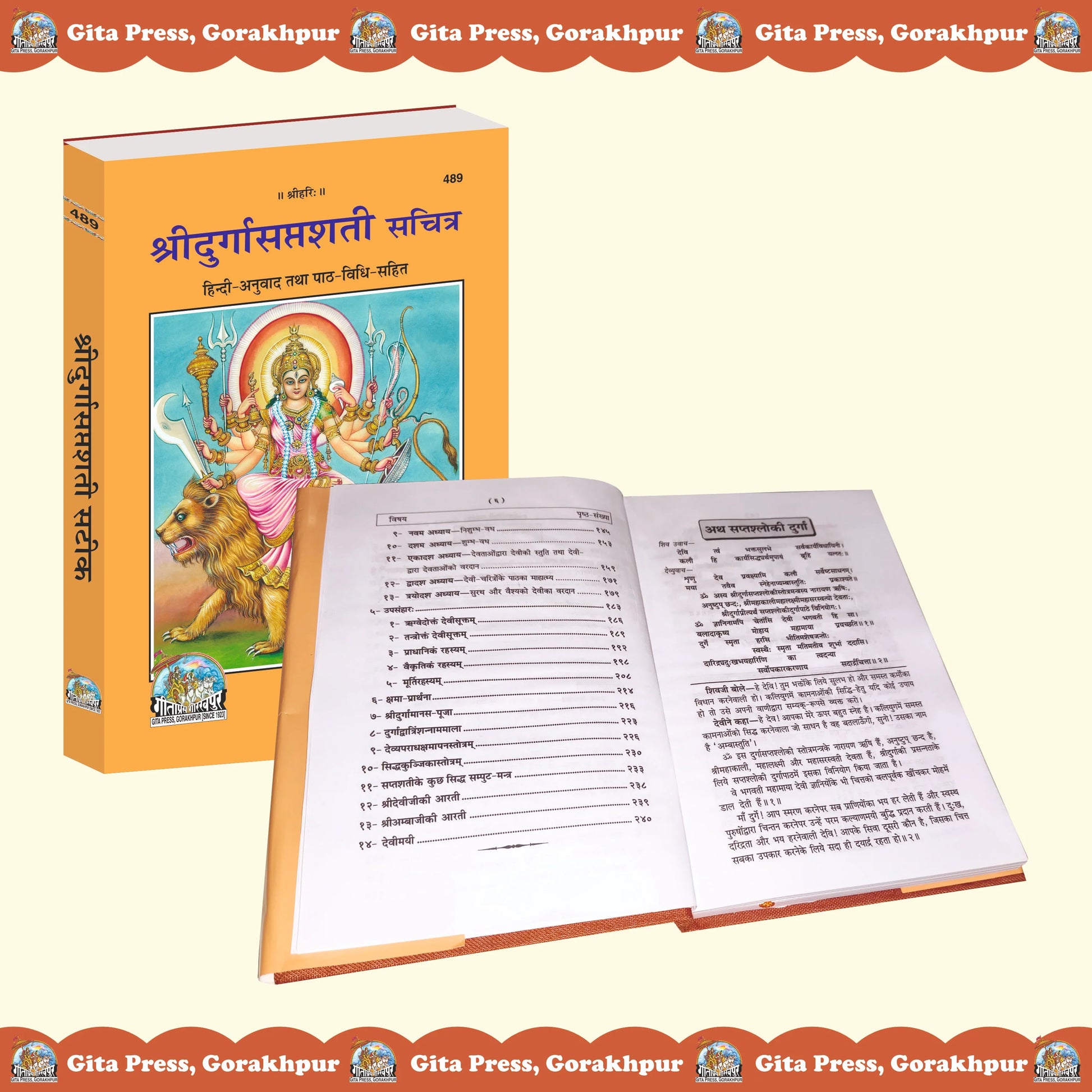 Shri Durga Saptashati Hindi – Illustrated Edition with Hindi Translation and Recitation Guide