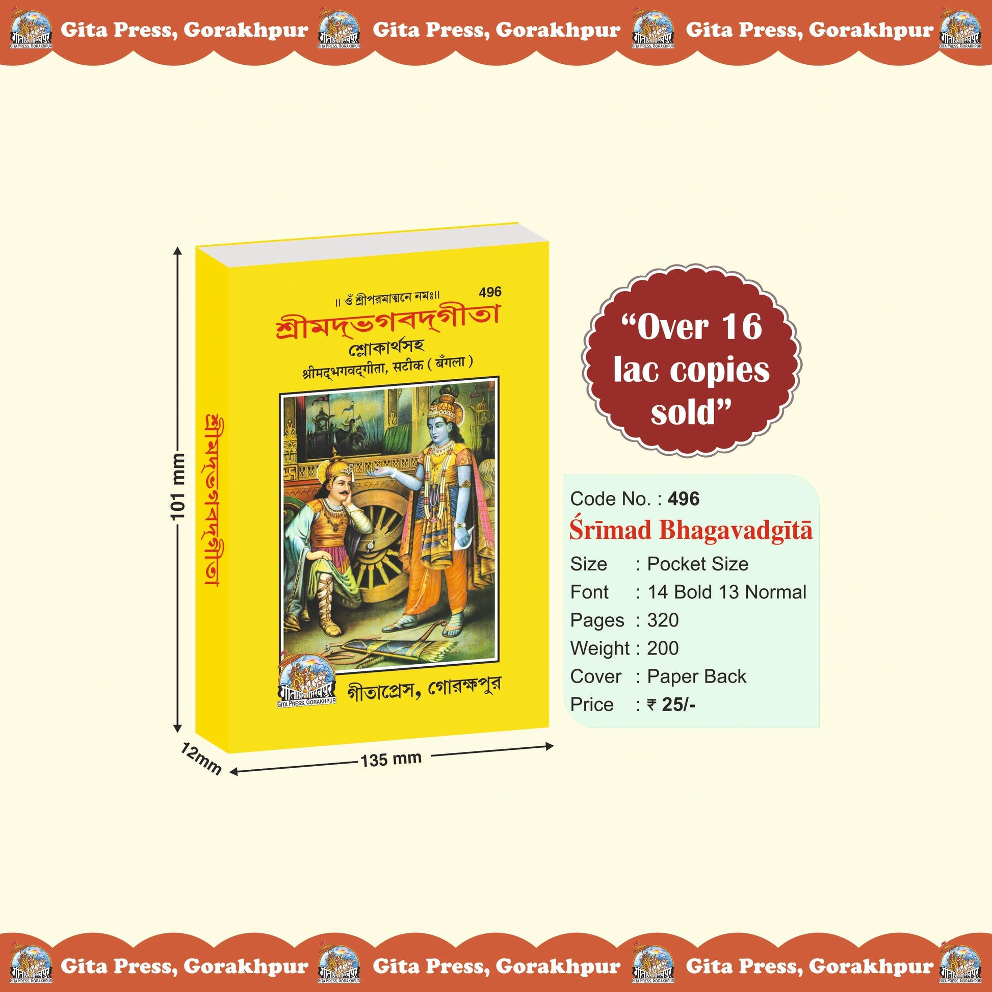 Shrimad Bhagavad Gita Bengali – with Commentary Gita Press Gorakhpur Publication