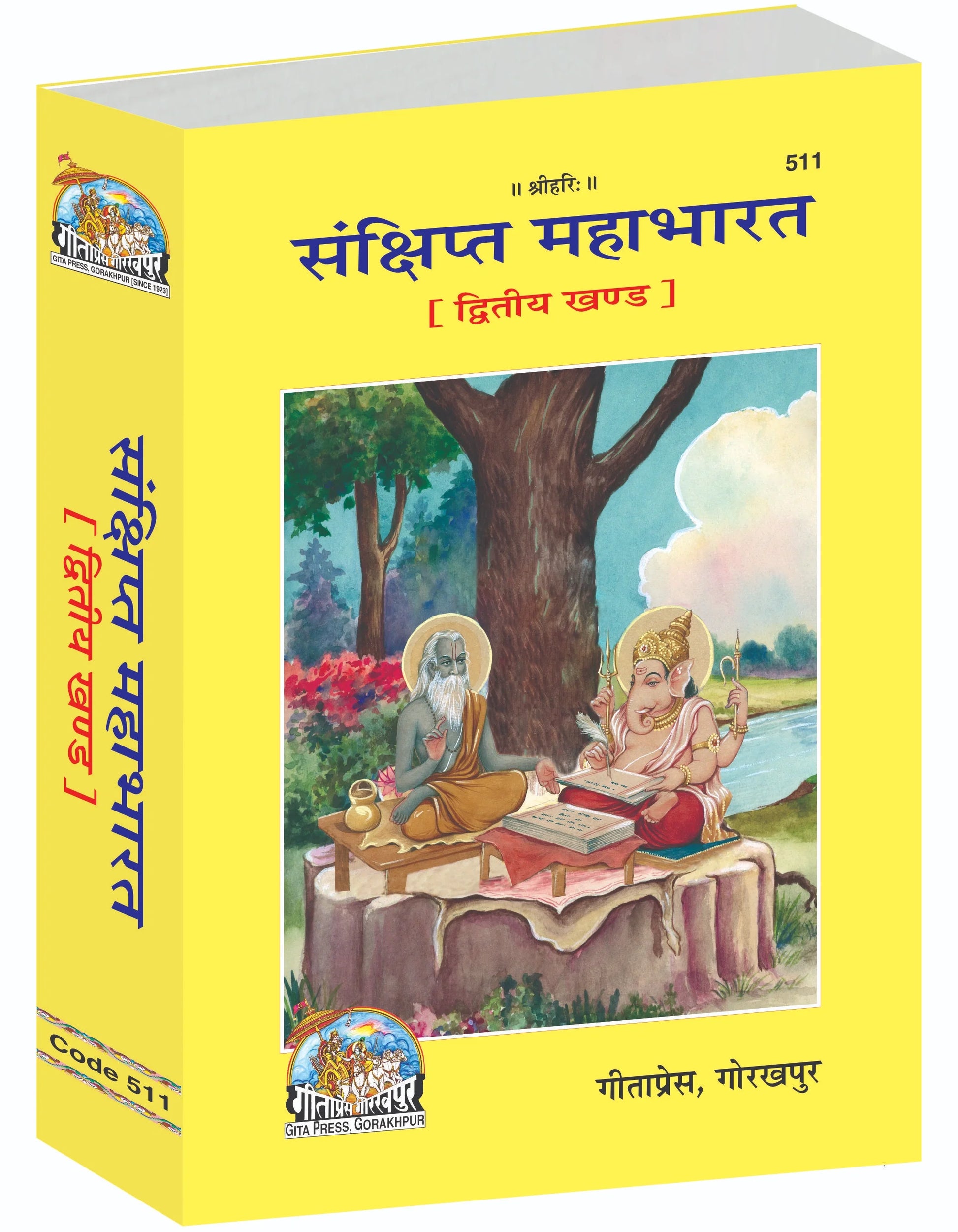 Sankshipt Mahabharat – Part 2 of 2 – Concise Mahabharata with Sanskrit Verses & Hindi Explanation by