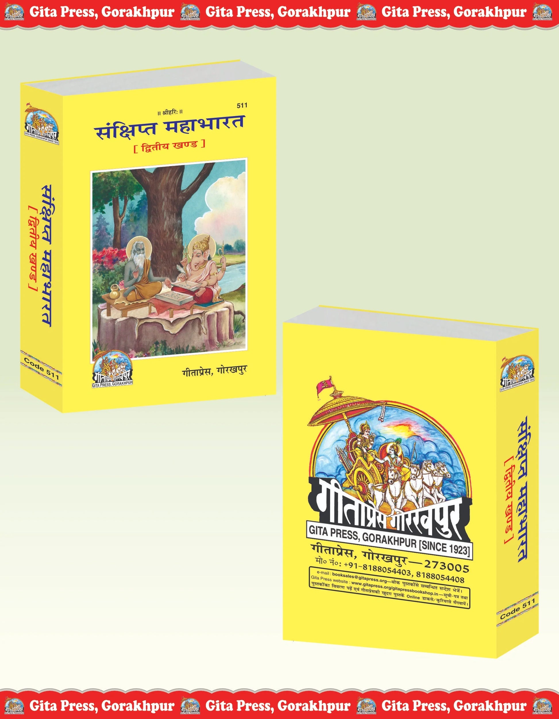 Sankshipt Mahabharat – Part 2 of 2 – Concise Mahabharata with Sanskrit Verses & Hindi Explanation by