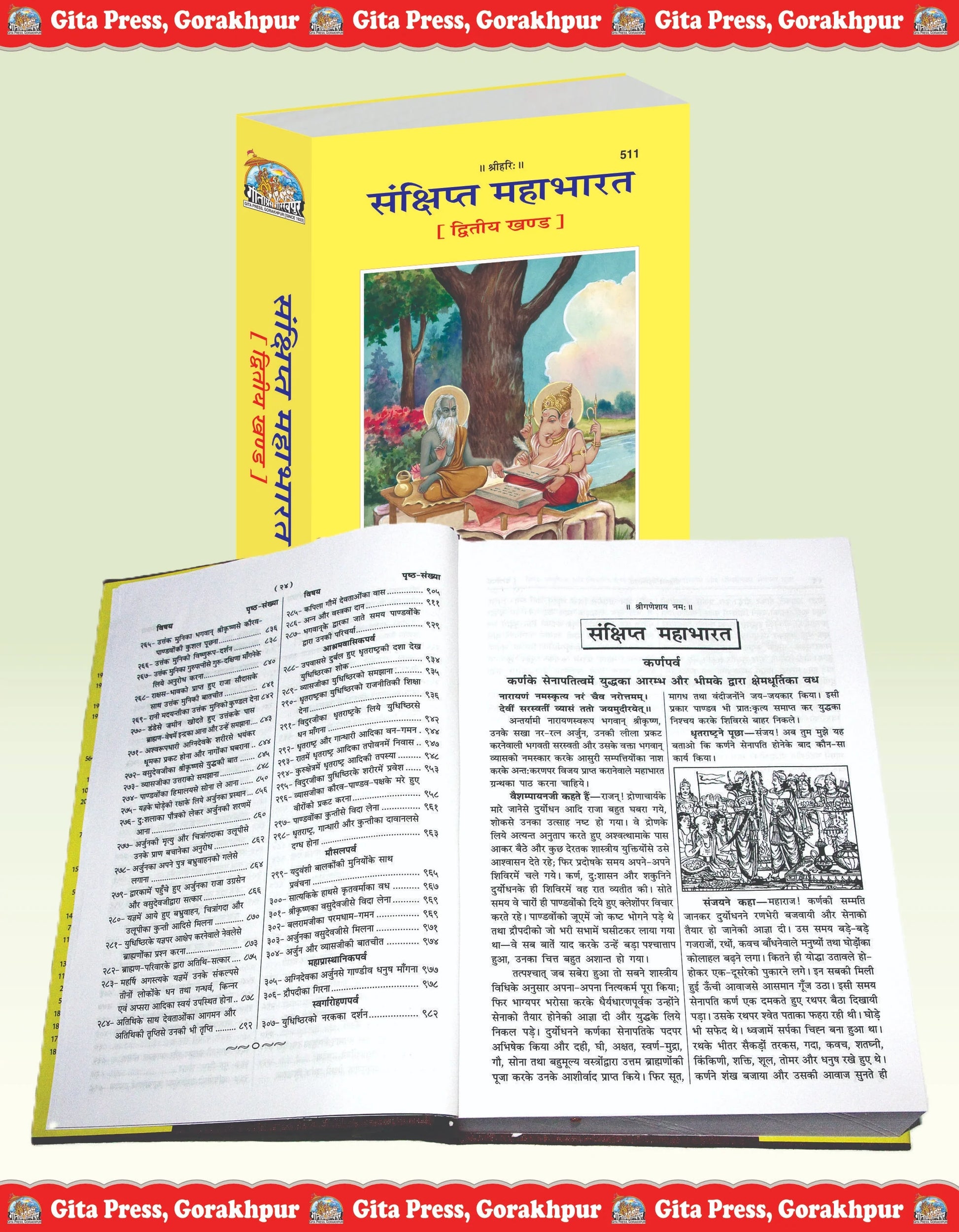Sankshipt Mahabharat – Part 2 of 2 – Concise Mahabharata with Sanskrit Verses & Hindi Explanation by