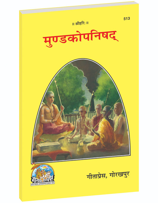 Mundaka Upanishad – Sanskrit Text with Hindi Translation & Adi shankaracharya Bhashya Commentary by