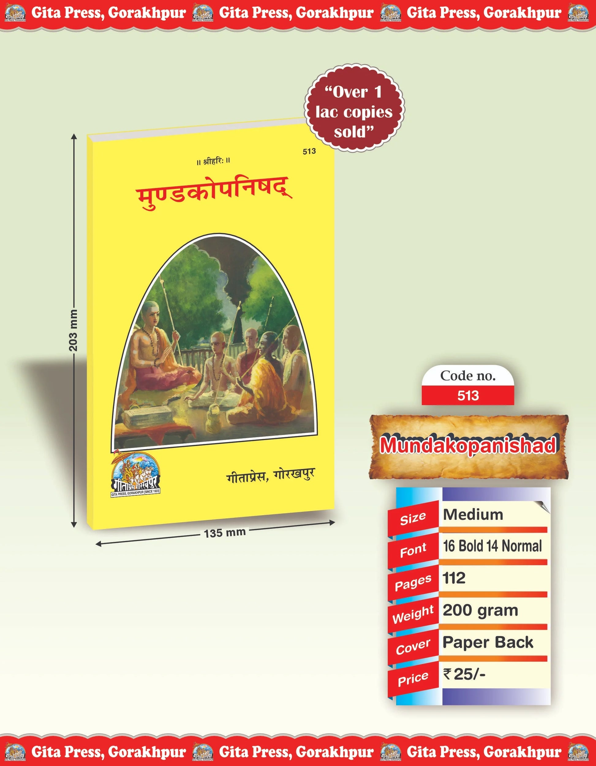 Mundaka Upanishad – Sanskrit Text with Hindi Translation & Adi shankaracharya Bhashya Commentary by
