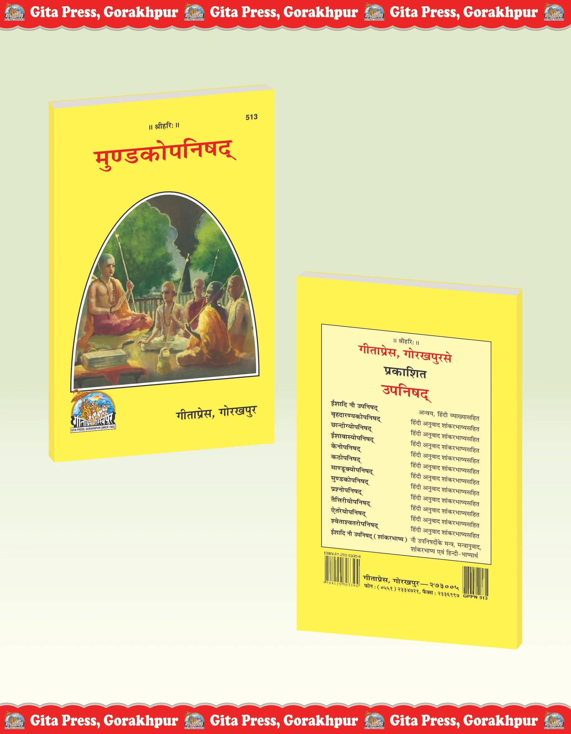 Mundaka Upanishad – Sanskrit Text with Hindi Translation & Adi shankaracharya Bhashya Commentary by