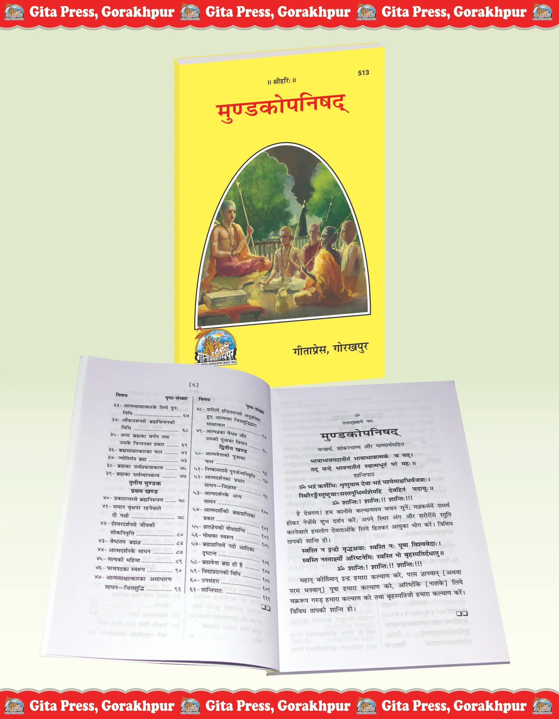 Mundaka Upanishad – Sanskrit Text with Hindi Translation & Adi shankaracharya Bhashya Commentary by