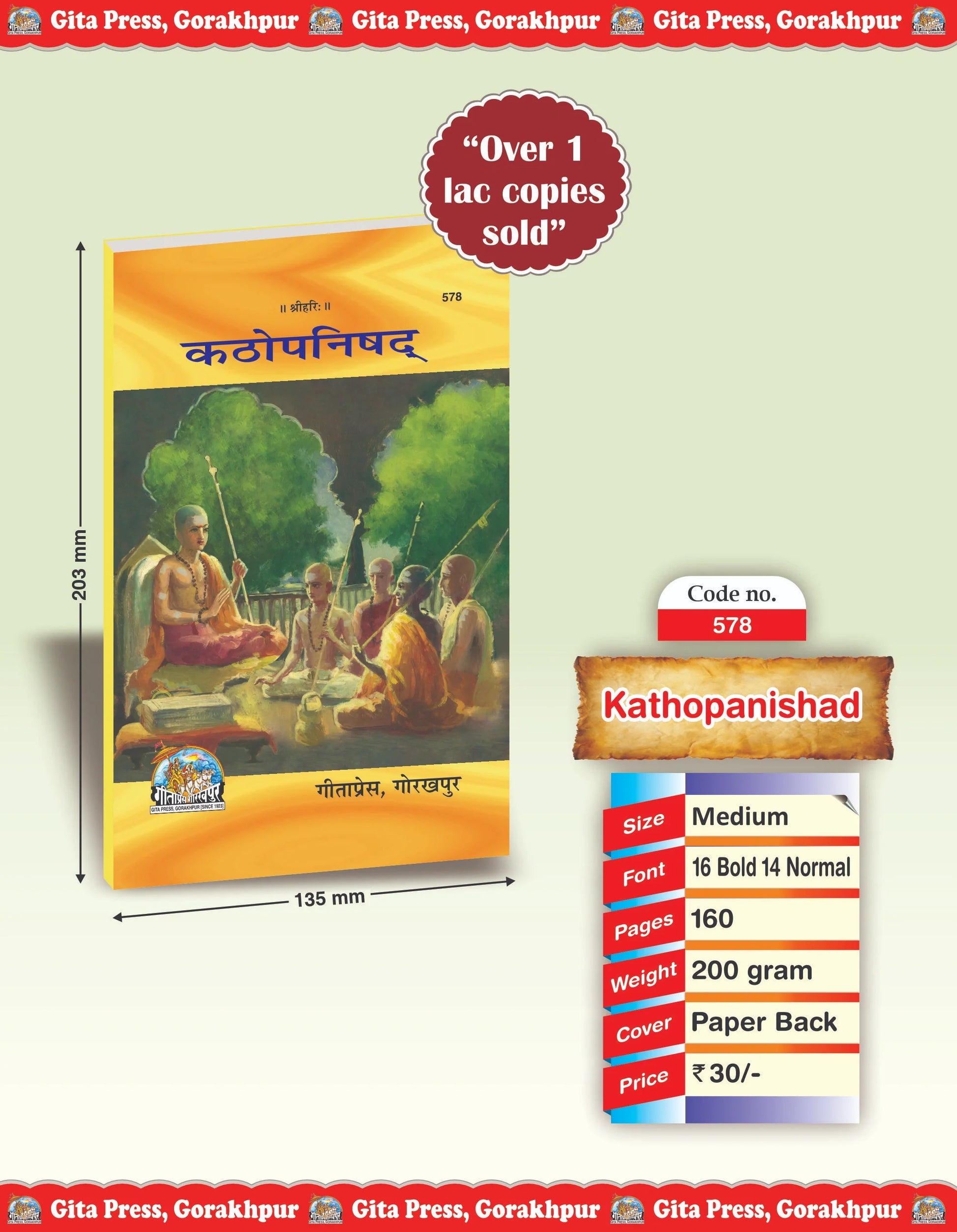 Katha Upanishad – Sanskrit Text with Hindi Translation & Adi Shankaracharya Bhashya Commentary by