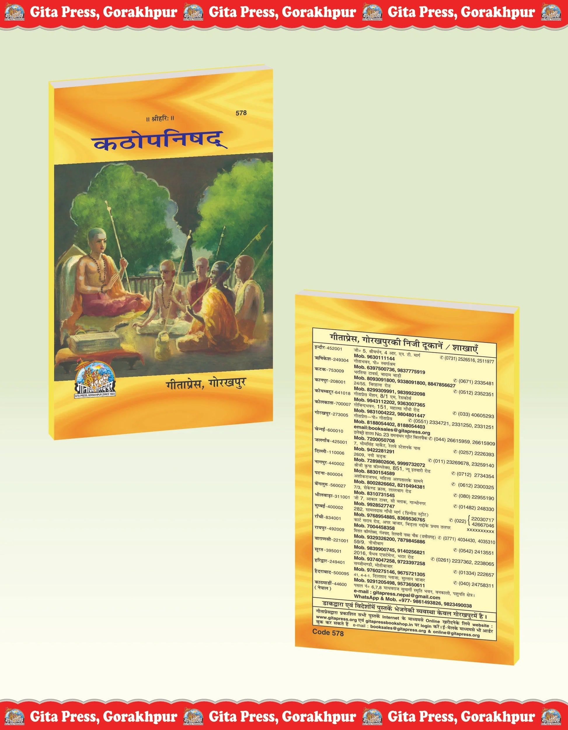 Katha Upanishad – Sanskrit Text with Hindi Translation & Adi Shankaracharya Bhashya Commentary by