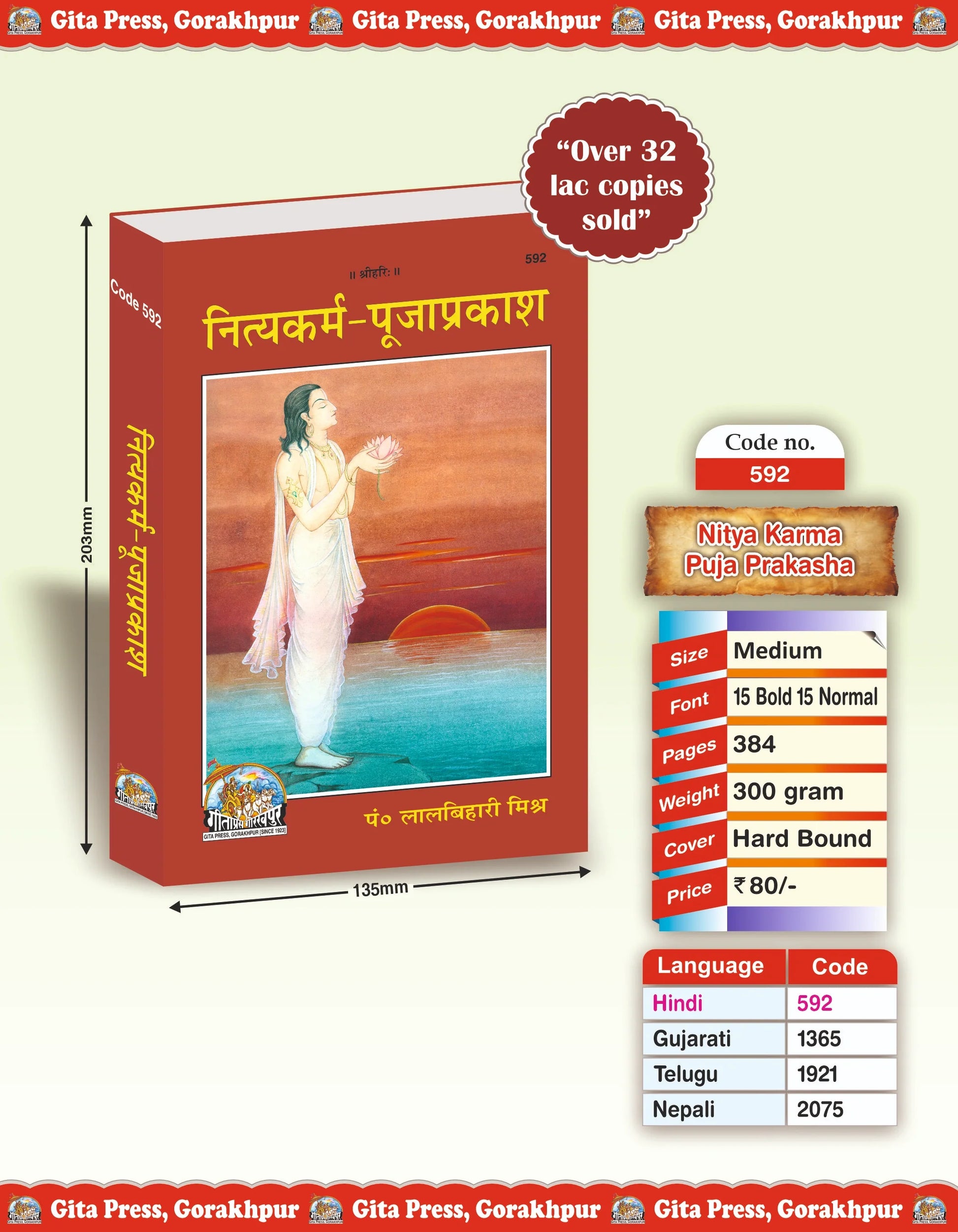 Nitya Karma Pooja Prakash Hindi - Gita Press Gorakhpur Publication
