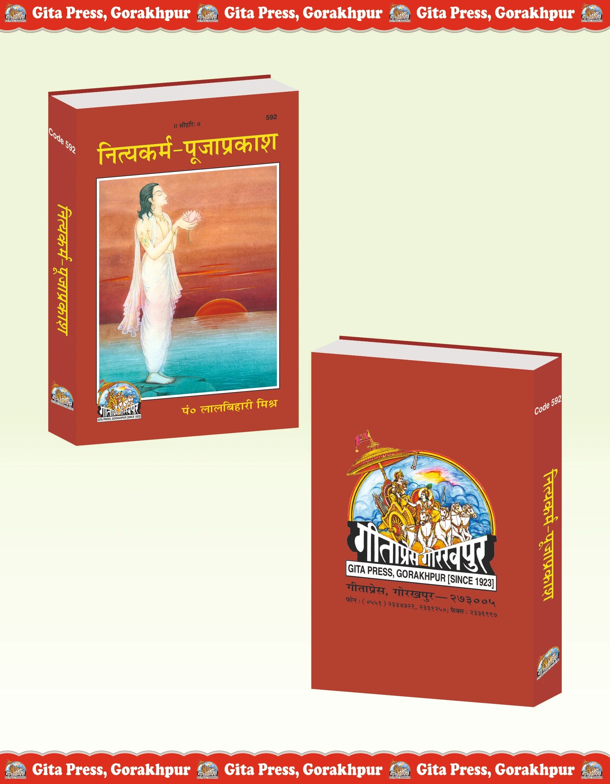 Nitya Karma Pooja Prakash Hindi - Gita Press Gorakhpur Publication