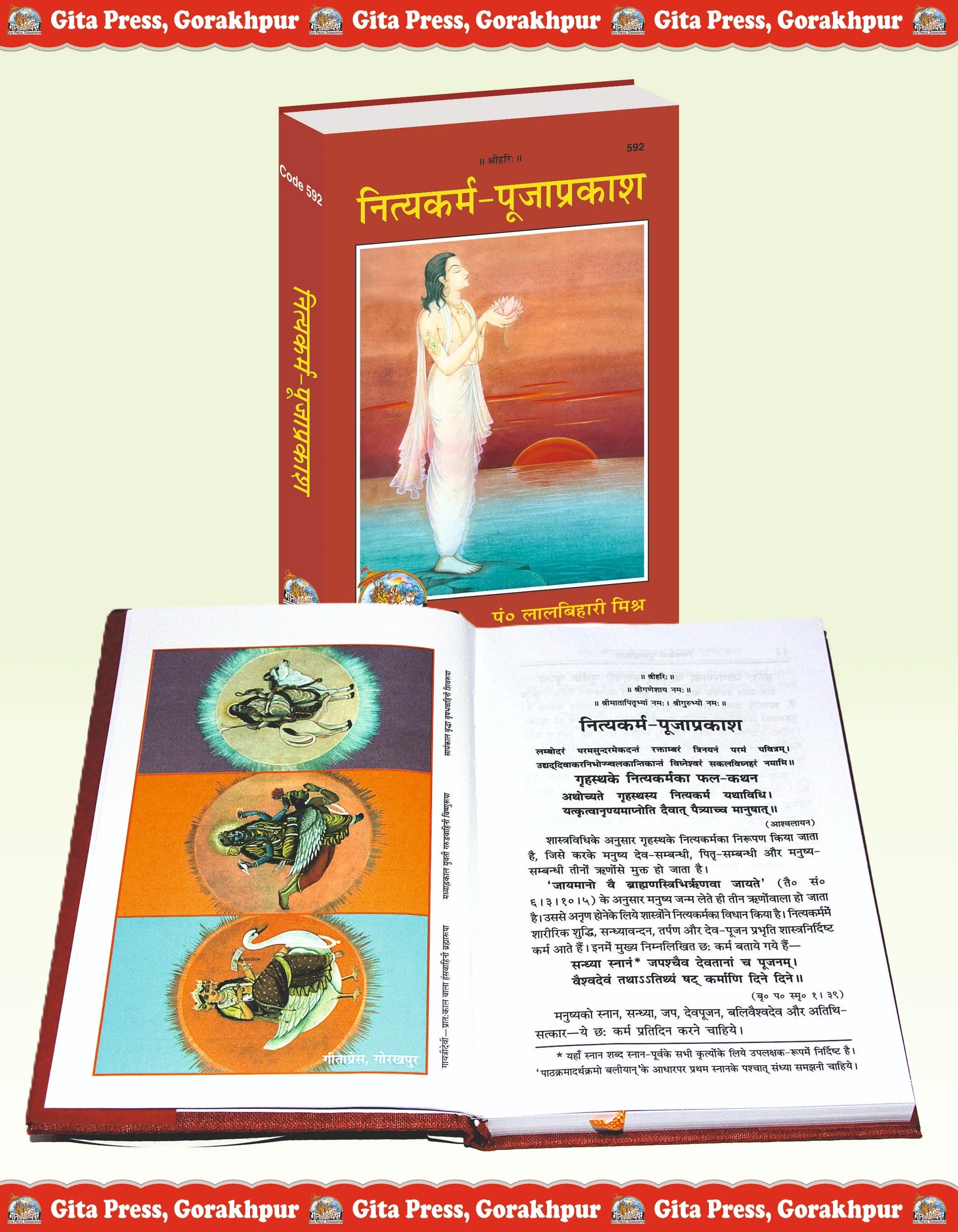Nitya Karma Pooja Prakash Hindi - Gita Press Gorakhpur Publication