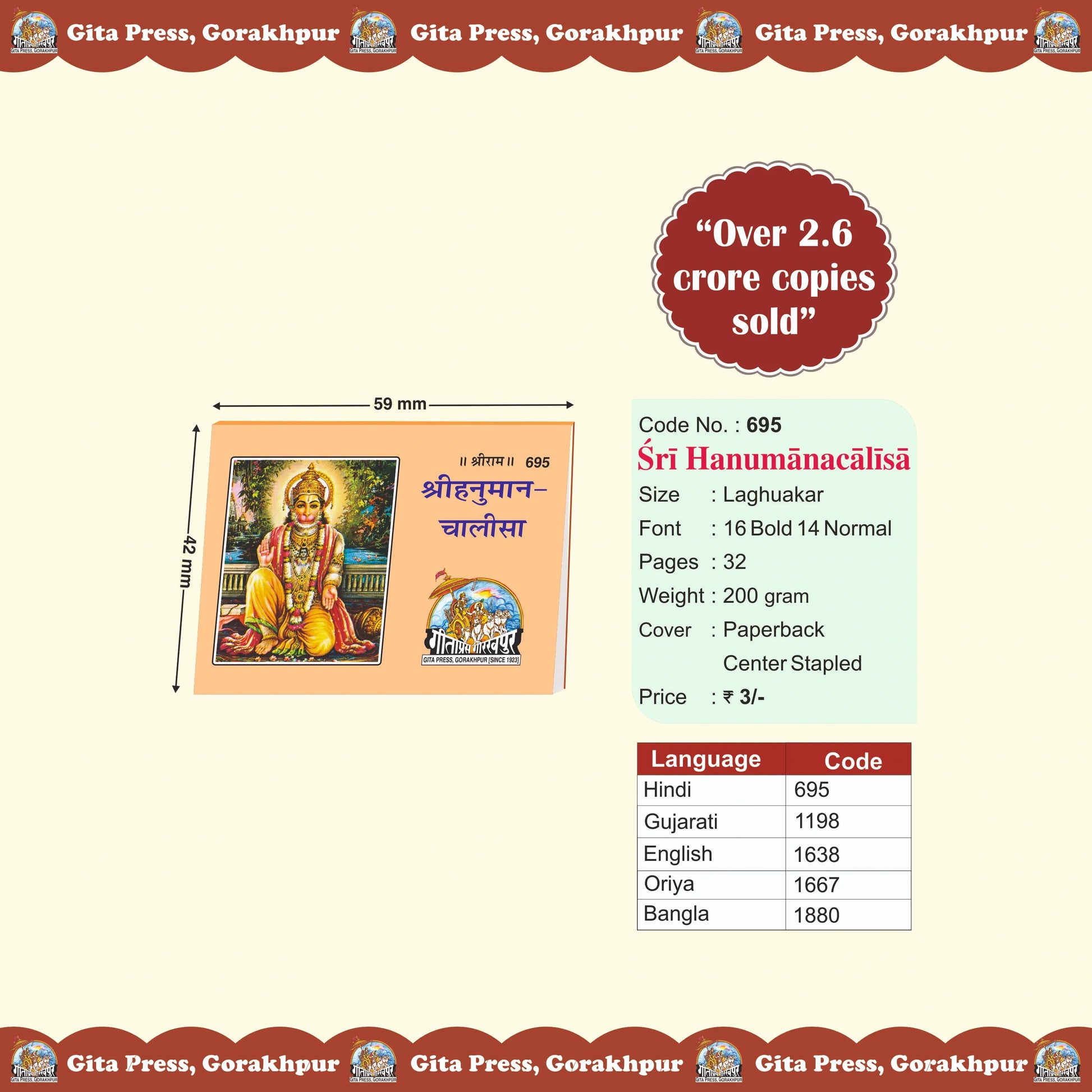 Shri Hanuman Chalisa Hindi - Gita Press Gorakhpur Publication