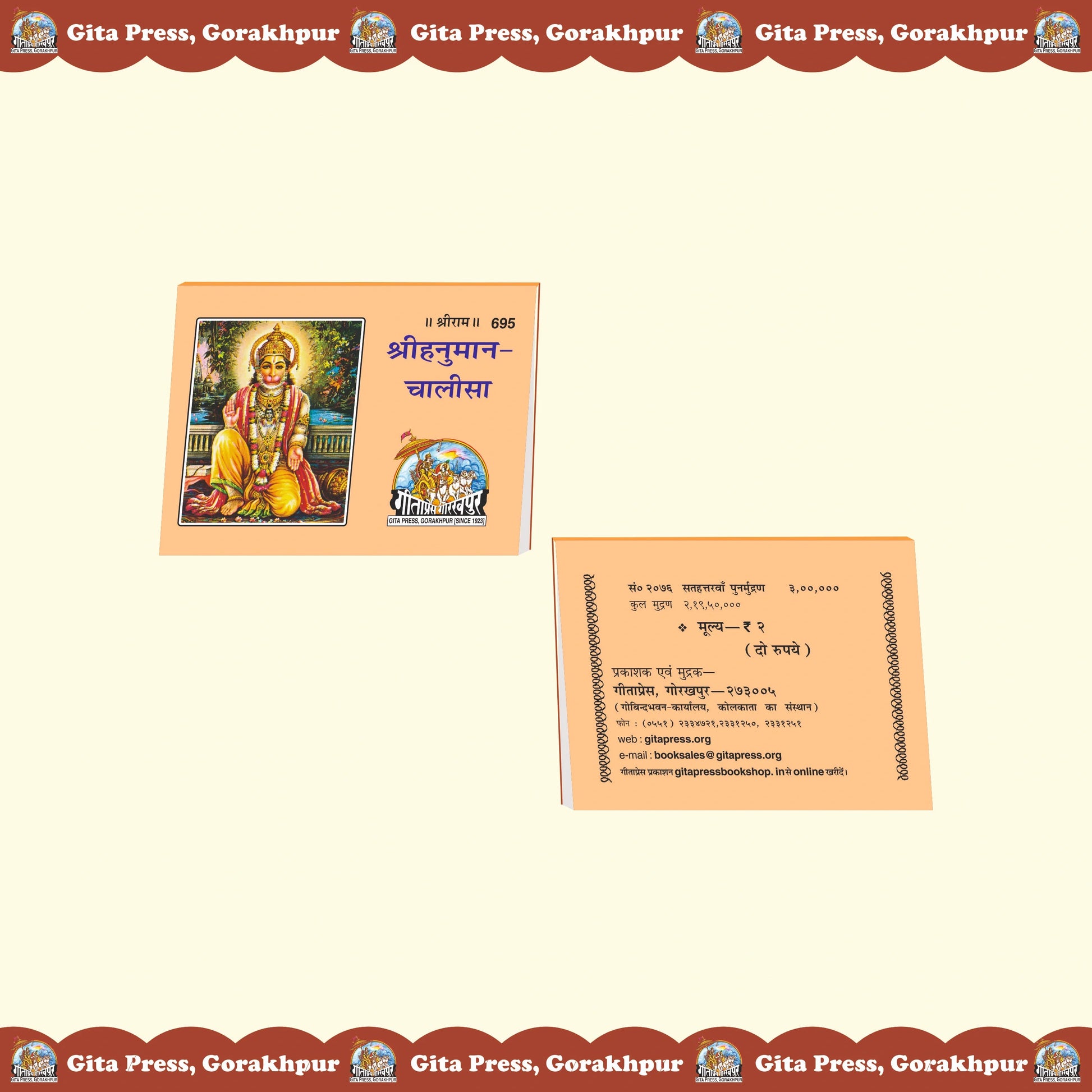 Shri Hanuman Chalisa Hindi - Gita Press Gorakhpur Publication
