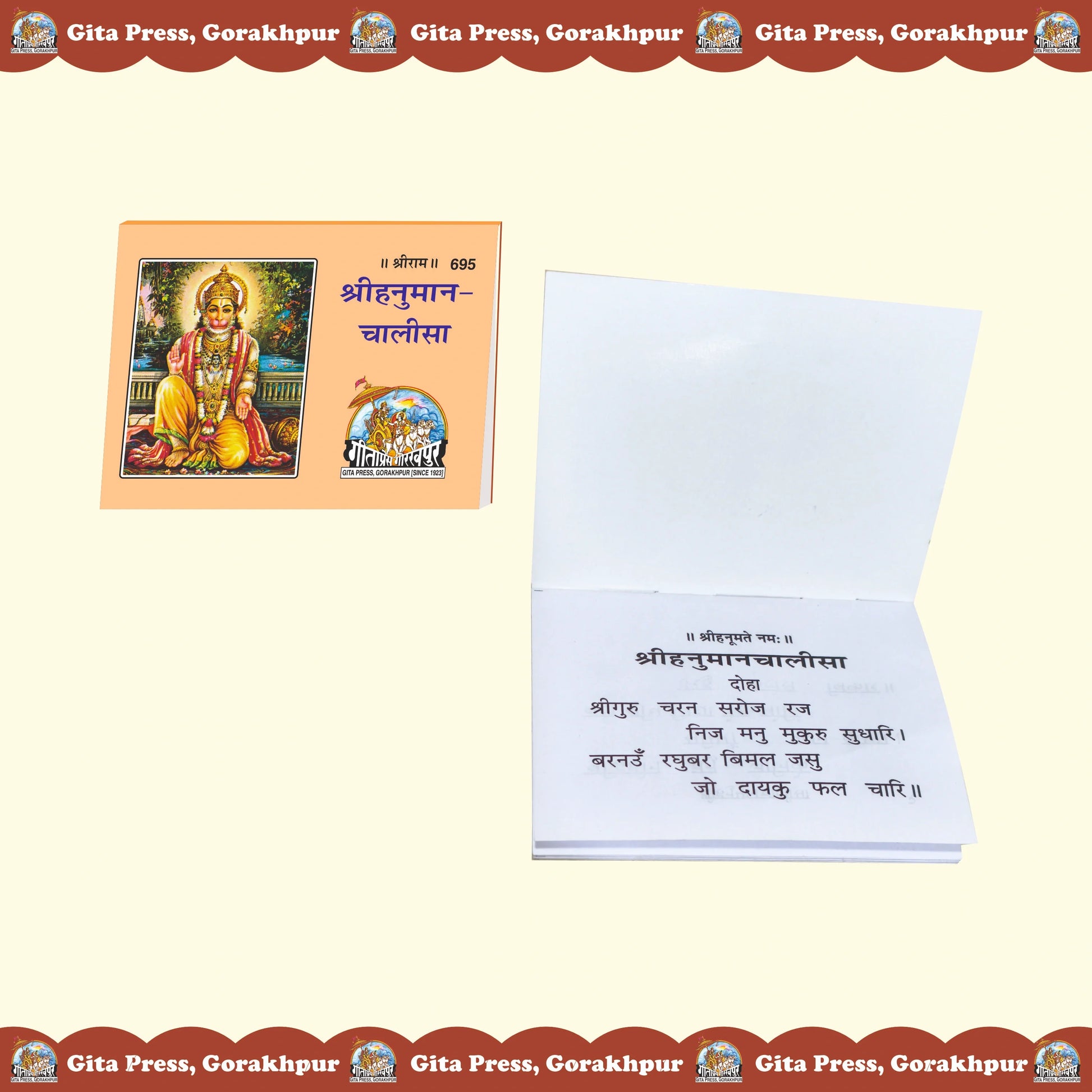 Shri Hanuman Chalisa Hindi - Gita Press Gorakhpur Publication