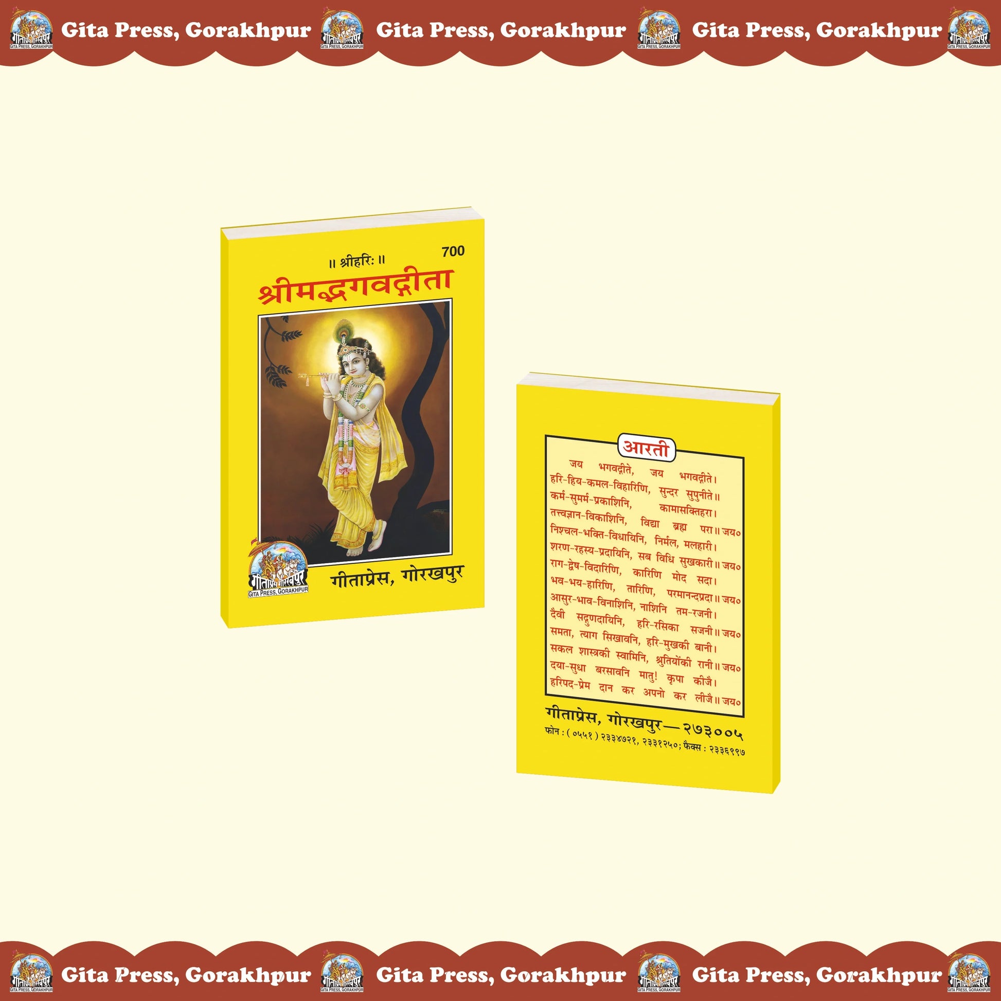 Shrimad Bhagavad Gita Mool (Sanskrit)