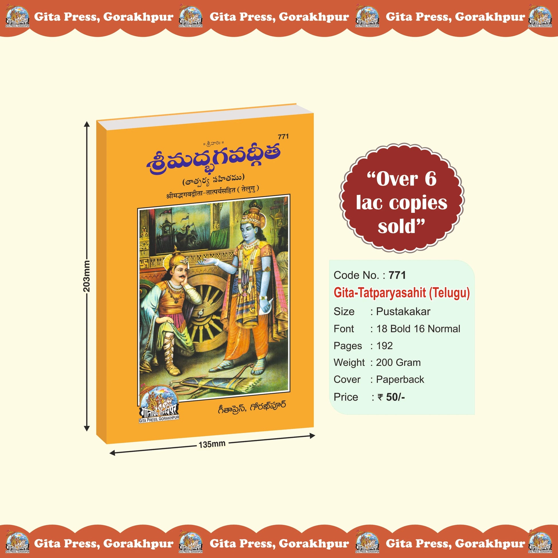 Shrimad Bhagavad Gita Tatparyasahit