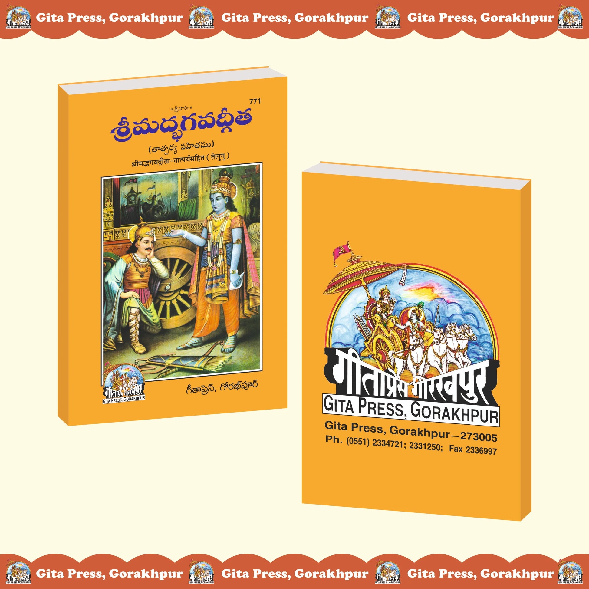 Shrimad Bhagavad Gita Tatparyasahit