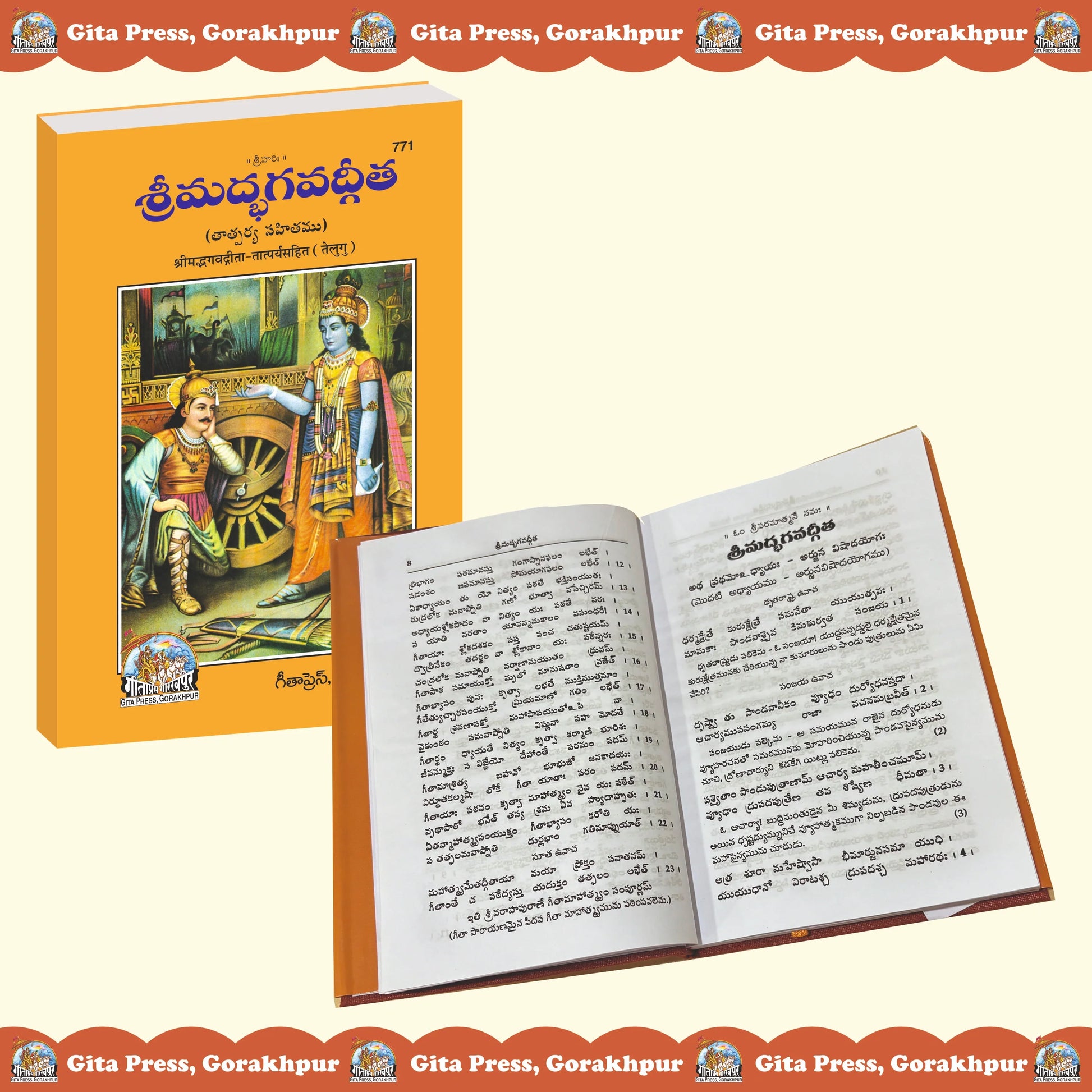 Shrimad Bhagavad Gita Tatparyasahit