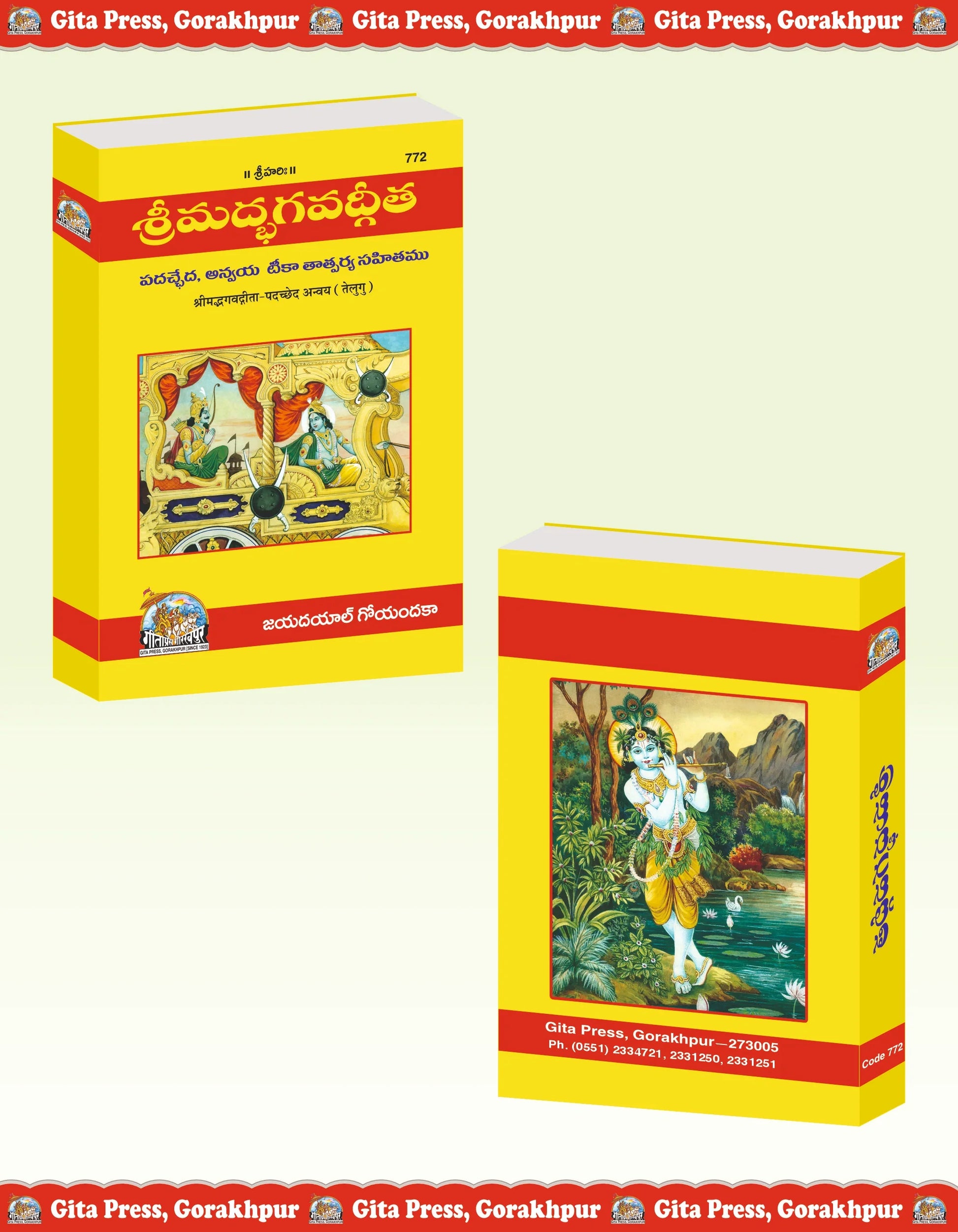 Shrimad Bhagavad Gita - Padacchheda anvayasahit