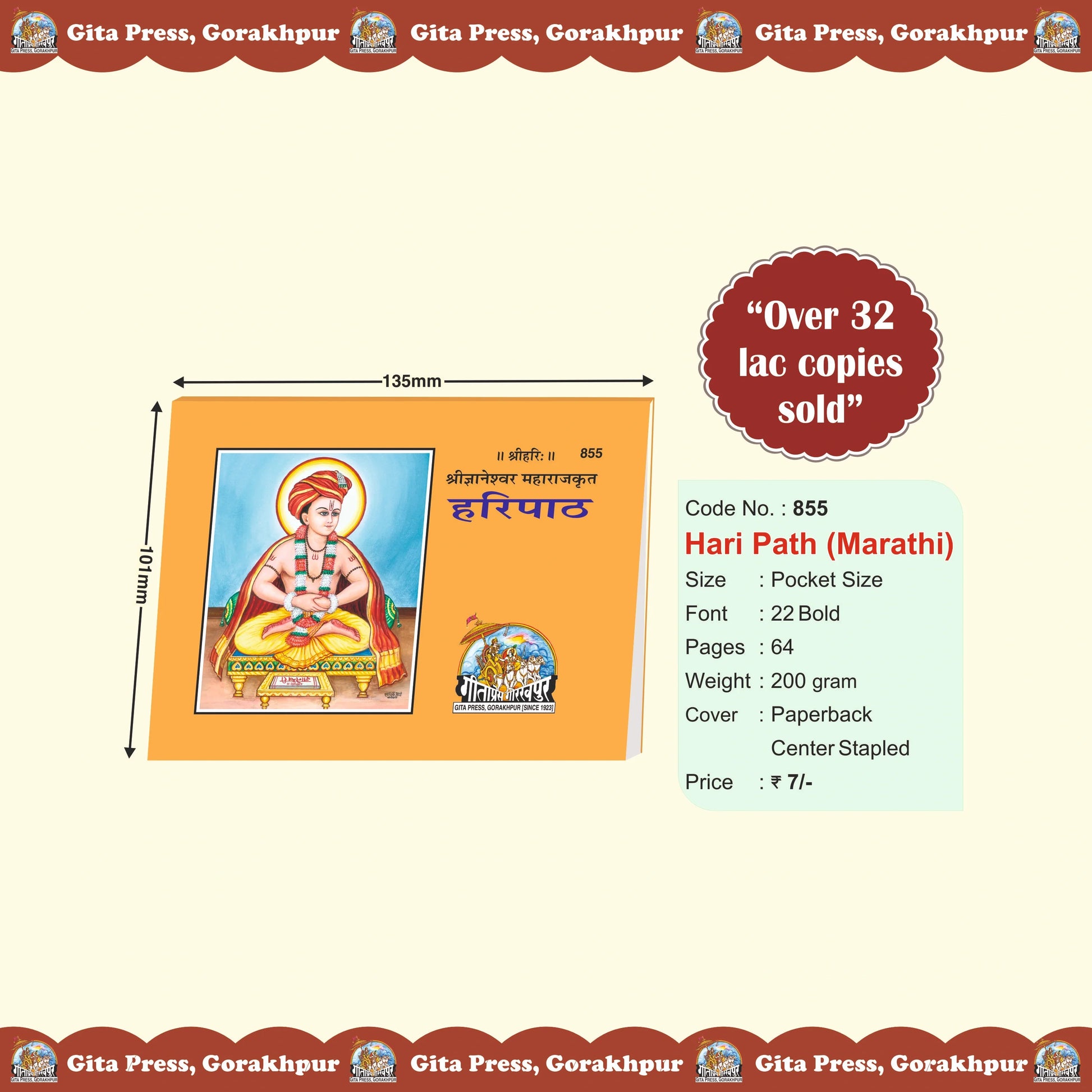 Hari Path (Marathi) - Pocket Size